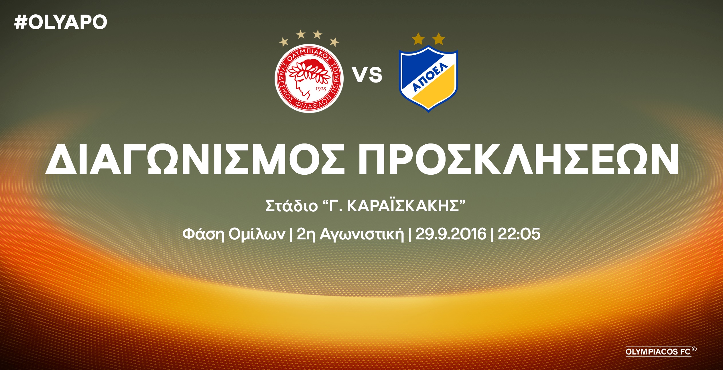Οι νικητές των προσκλήσεων για το Ολυμπιακός – ΑΠΟΕΛ