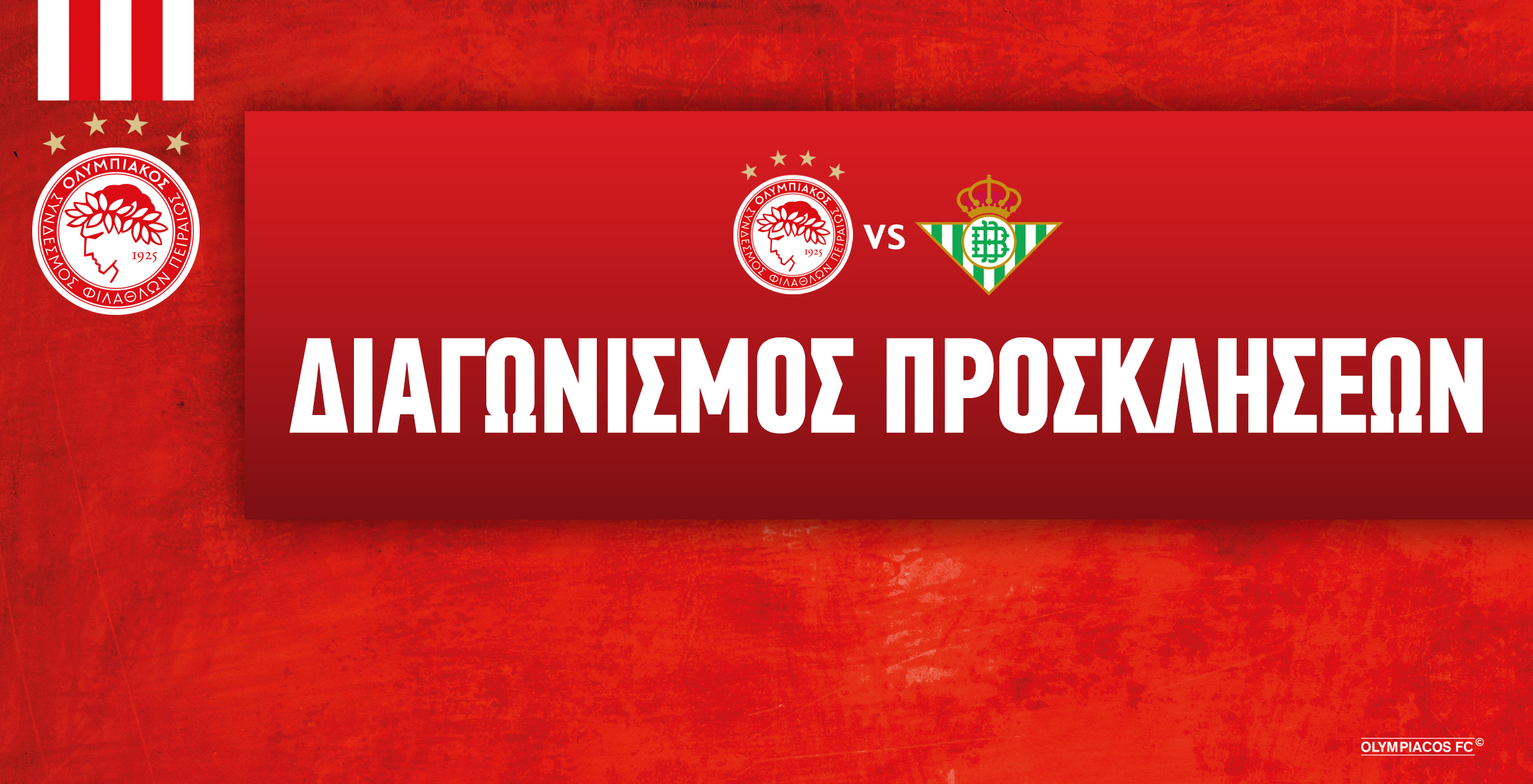 Οι νικητές των προσκλήσεων για το Ολυμπιακός – Μπέτις