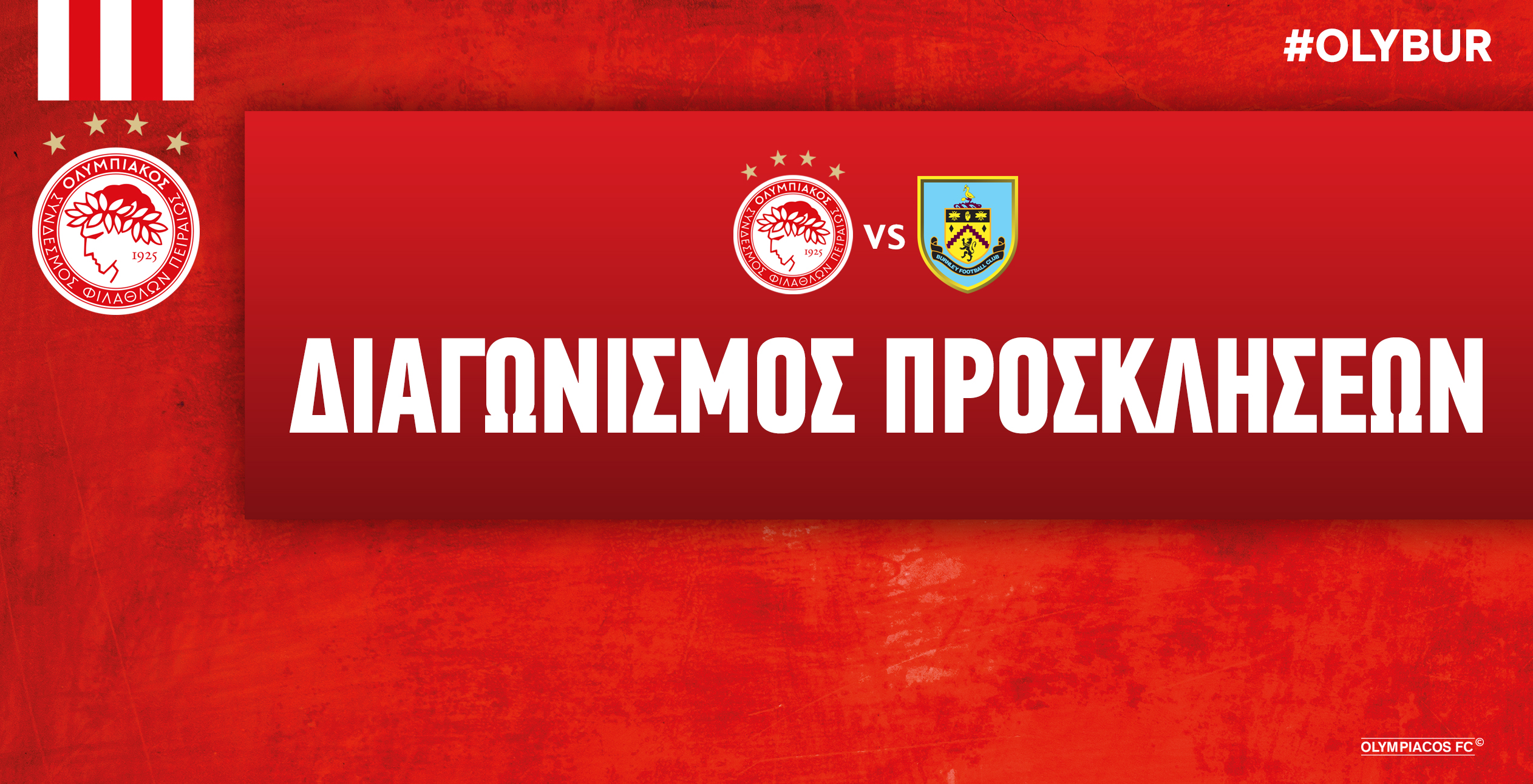 Οι νικητές των προσκλήσεων για το Ολυμπιακός – Μπέρνλι