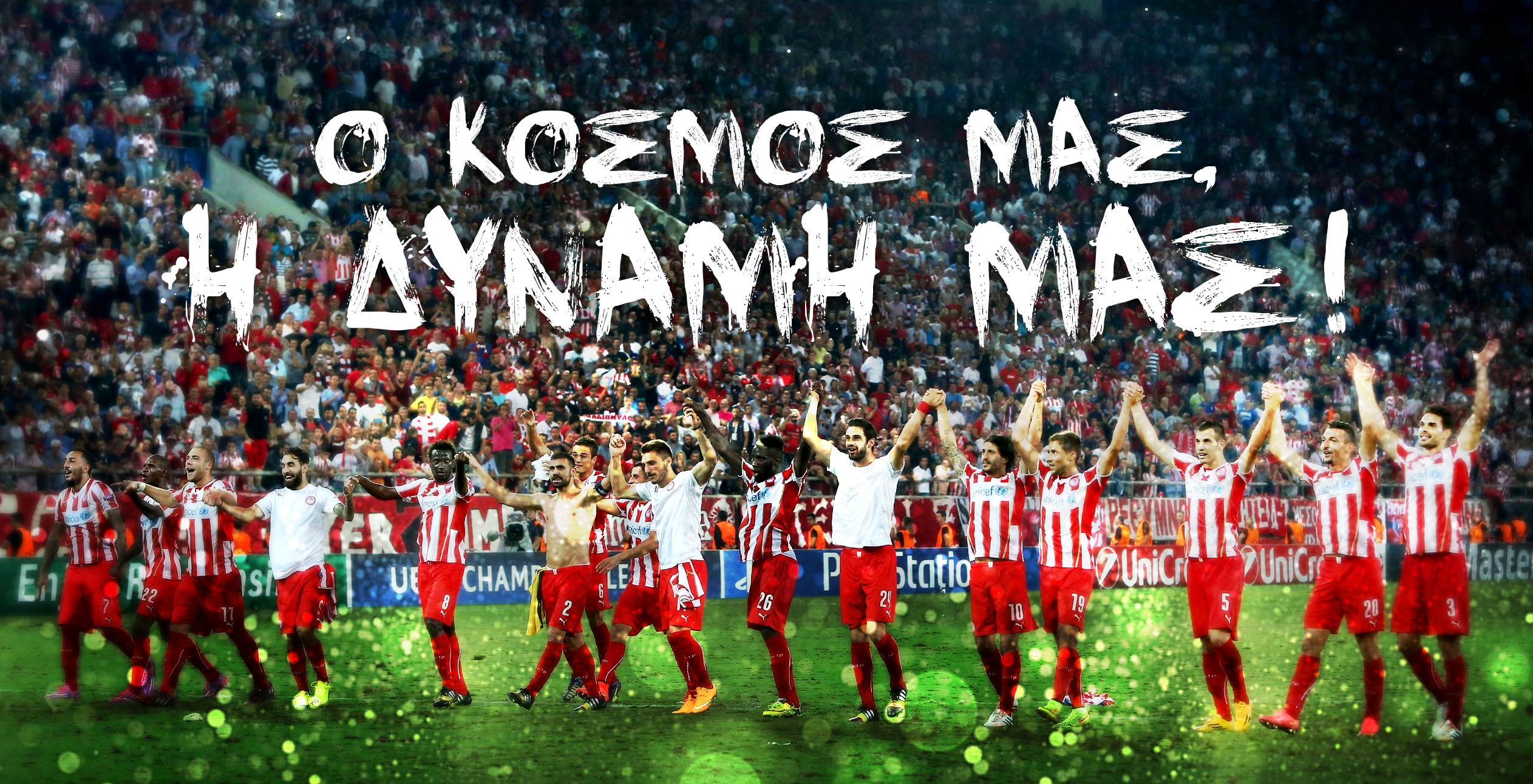 «Είστε η δύναμή μας»!