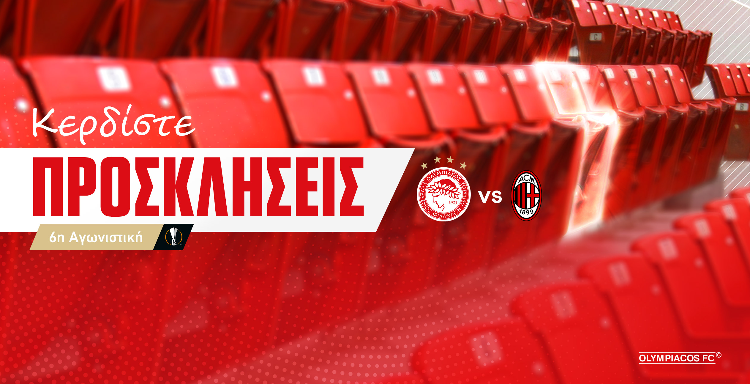 Διαγωνισμός για προσκλήσεις του Ολυμπιακός – Μίλαν