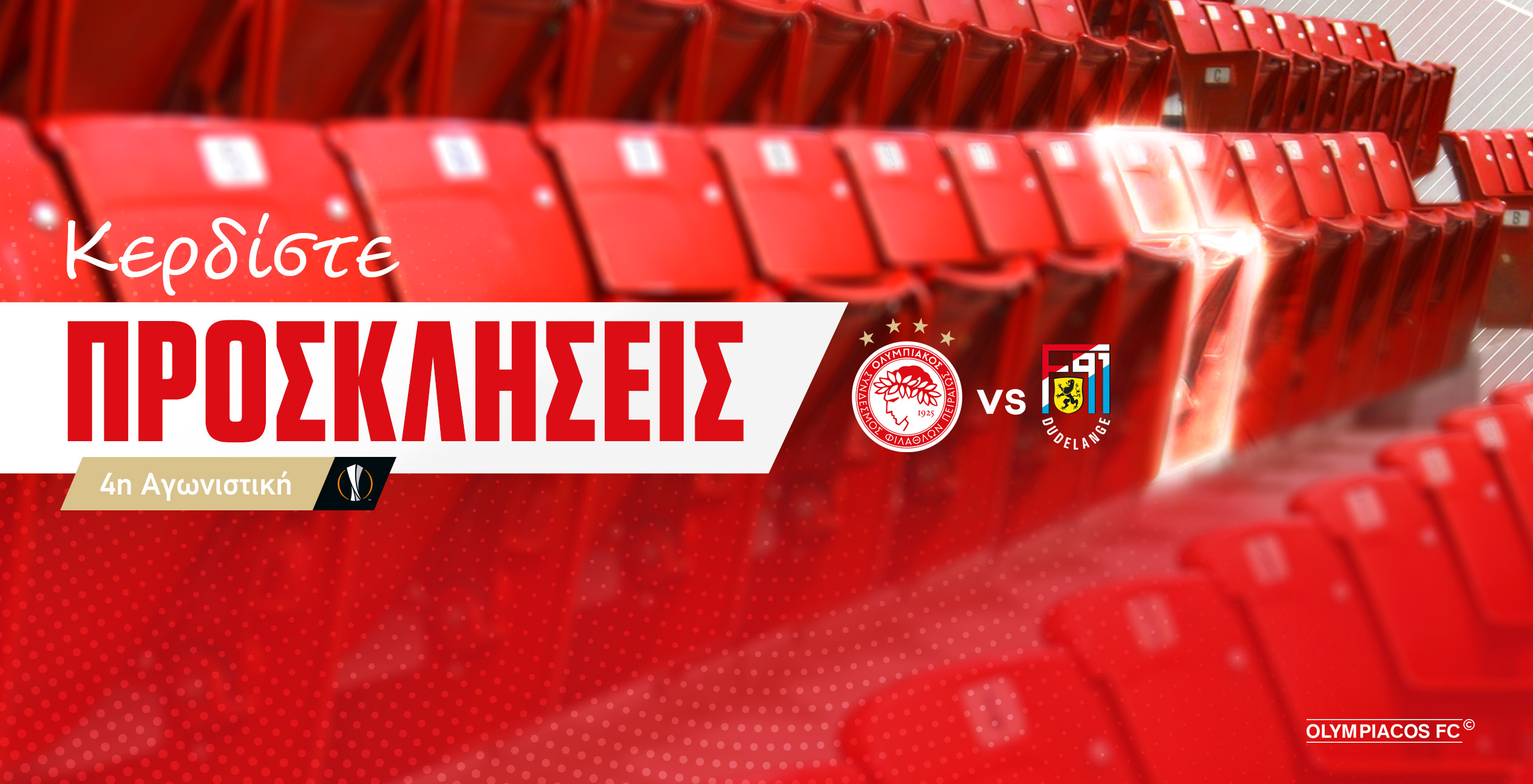 Οι νικητές των προσκλήσεων για το Ολυμπιακός – Ντουντελάνζ