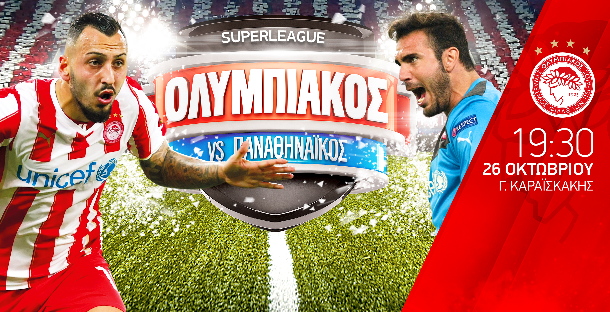 Ολυμπιακός – Παναθηναϊκός 19:30