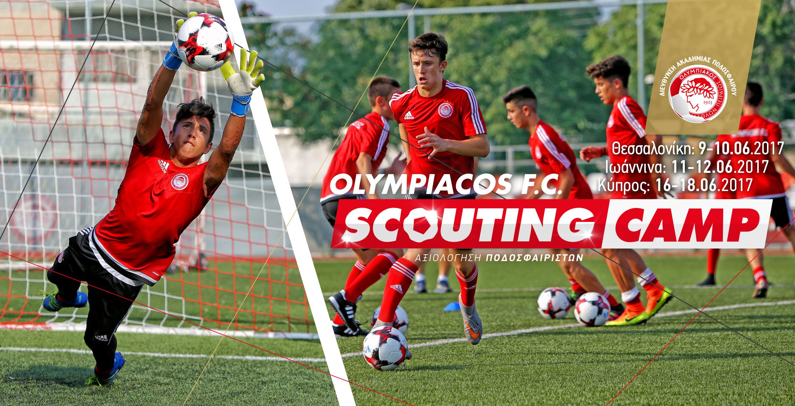 Scouting Camp σε Θεσσαλονίκη-Ιωάννινα-Κύπρο!