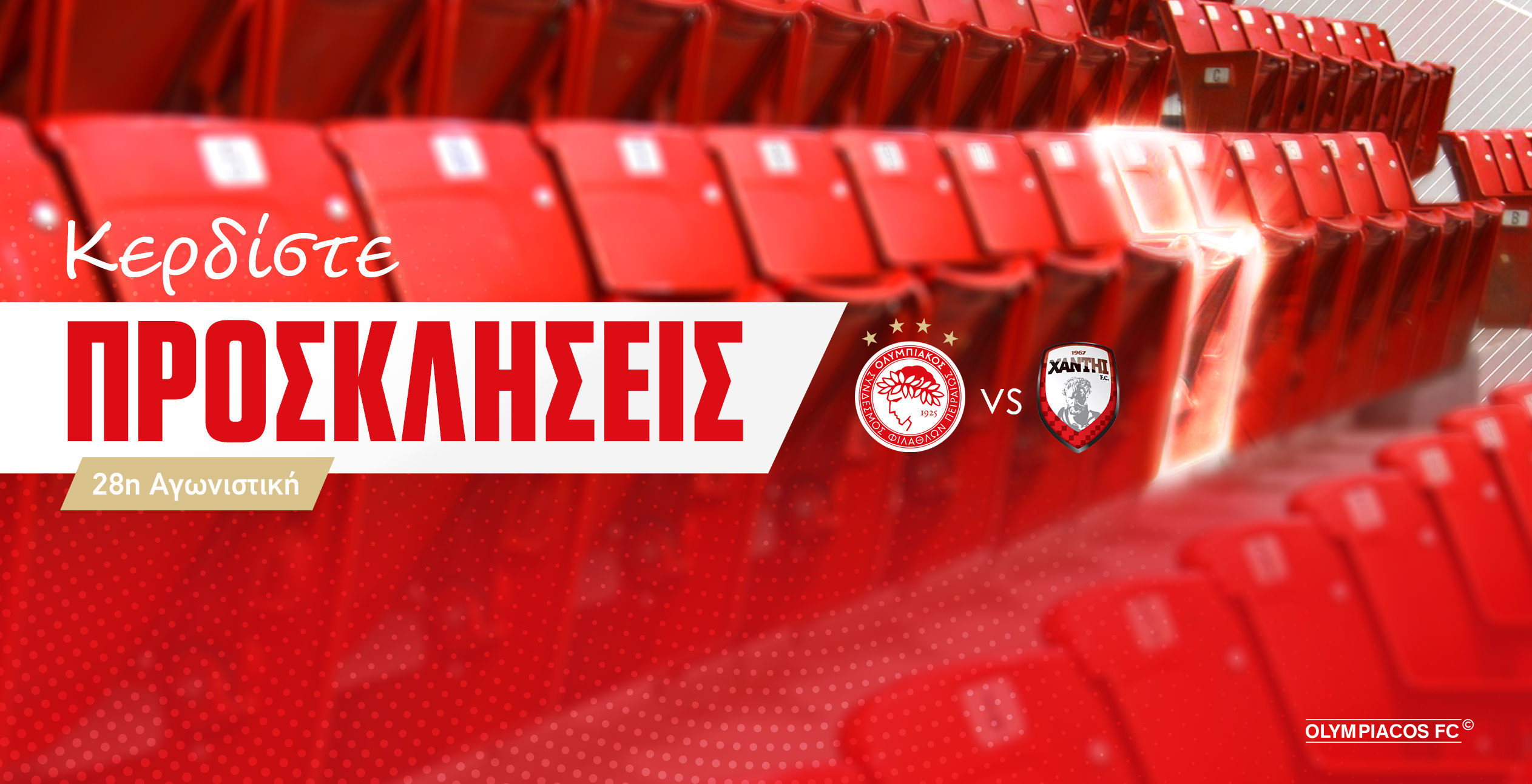 Οι νικητές των προσκλήσεων για το Ολυμπιακός – Ξάνθη