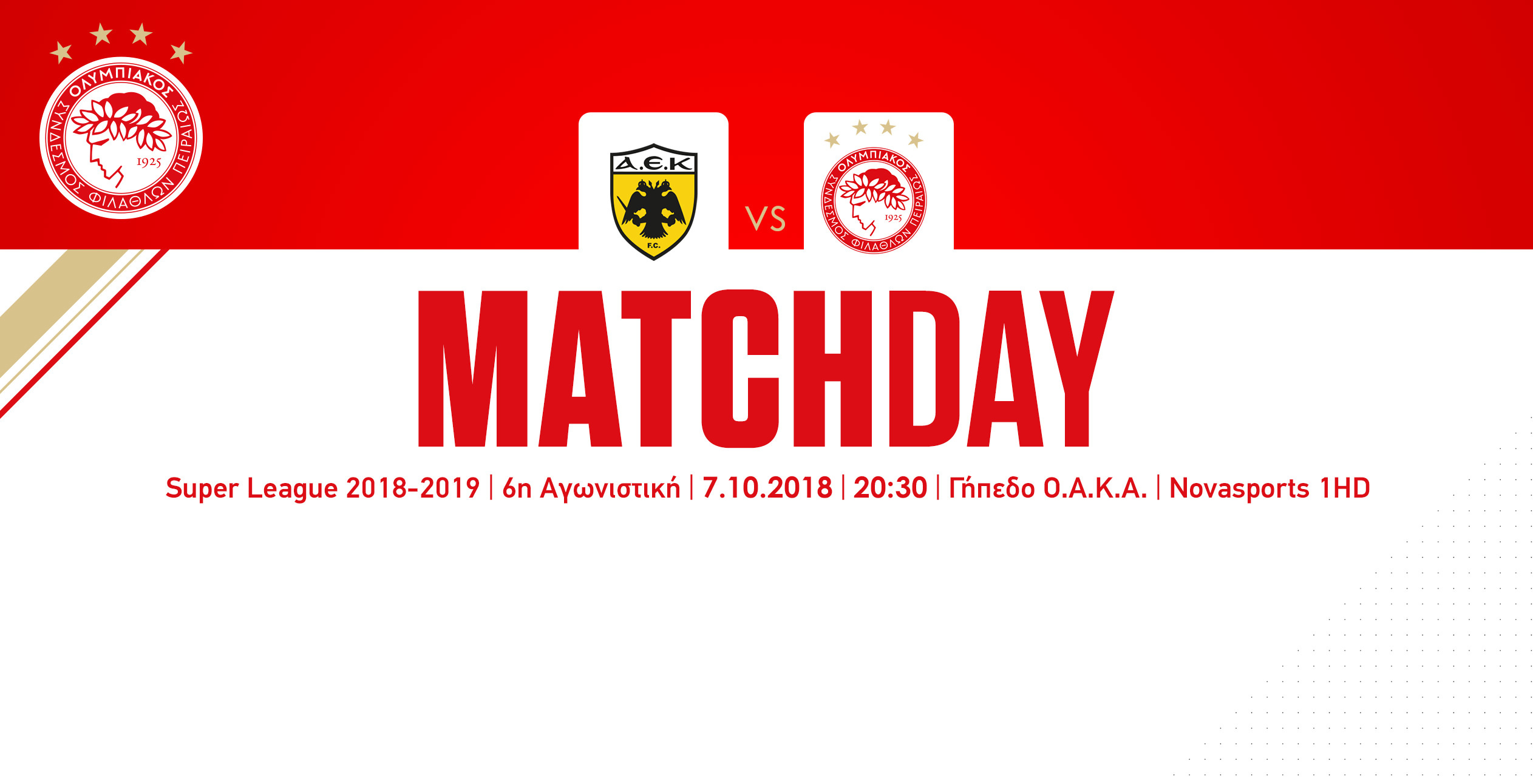 ΑΕΚ – Ολυμπιακός στις 20:30