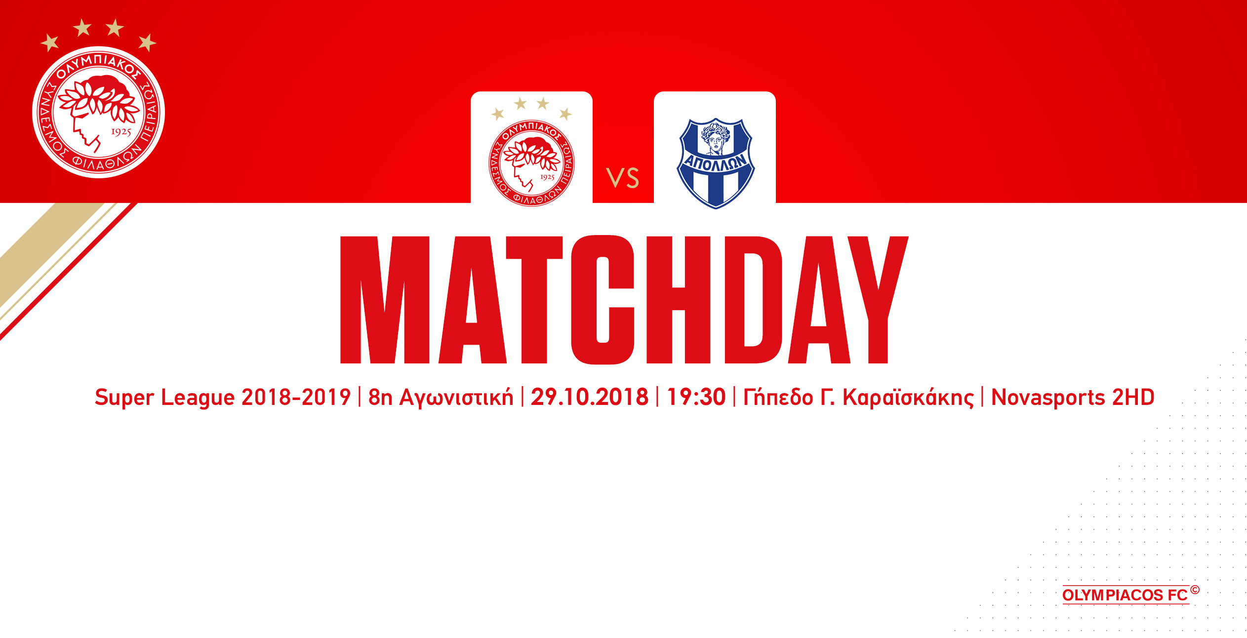 Ολυμπιακός – Απόλλων Σμύρνης στις 19:30