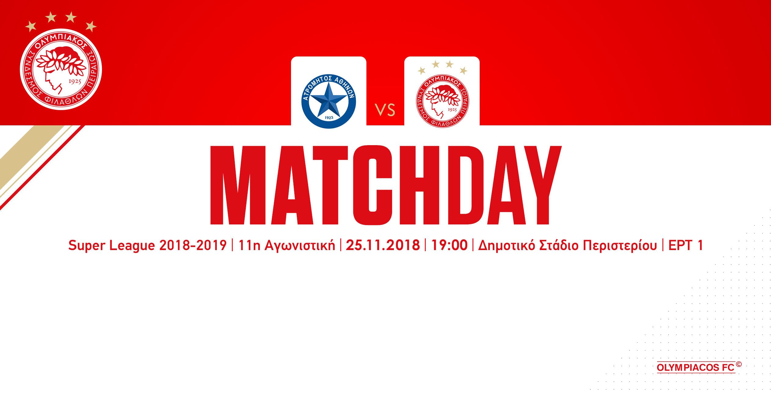 Ατρόμητος – Ολυμπιακός στις 19:00