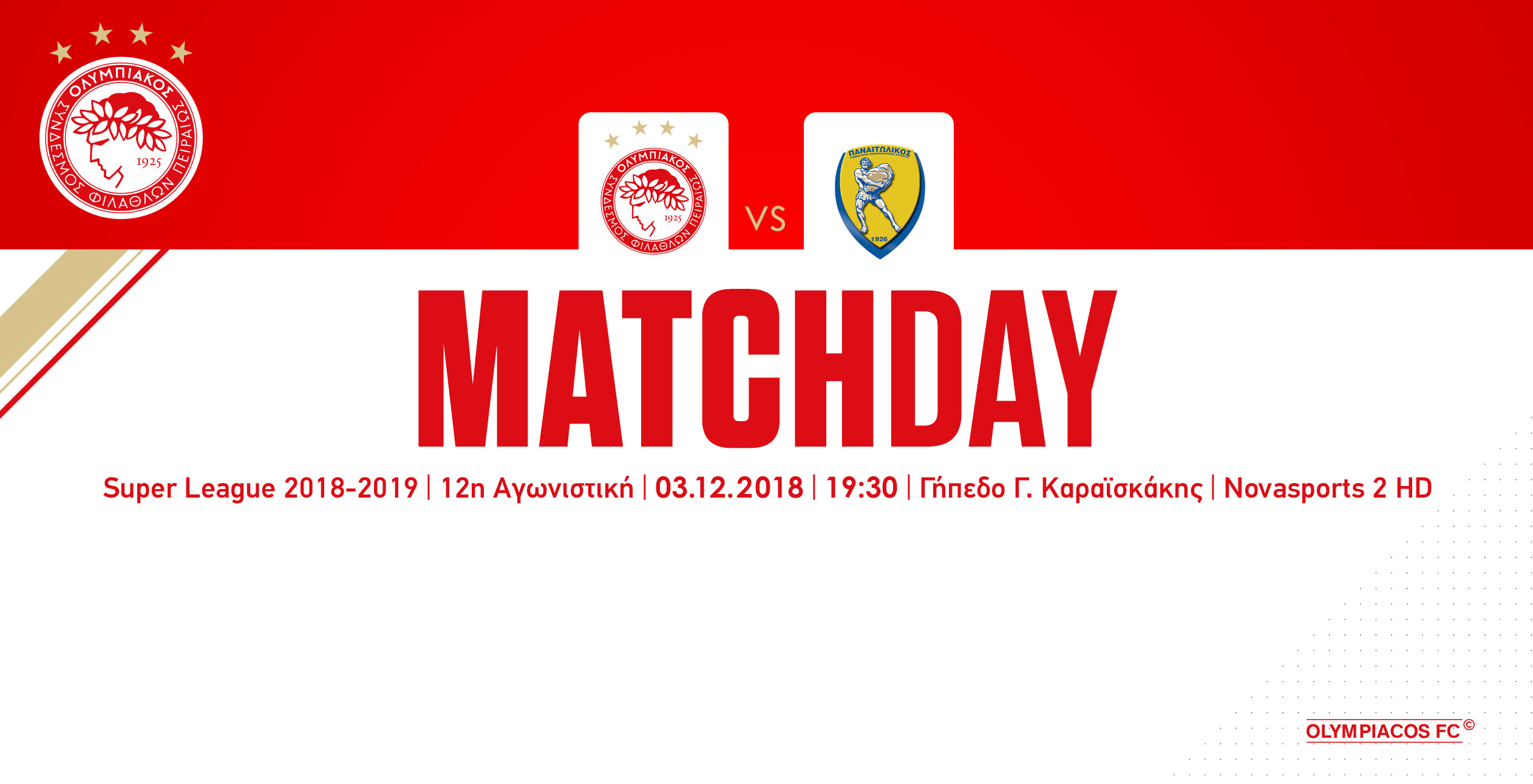 Ολυμπιακός – Παναιτωλικός στις 19:30
