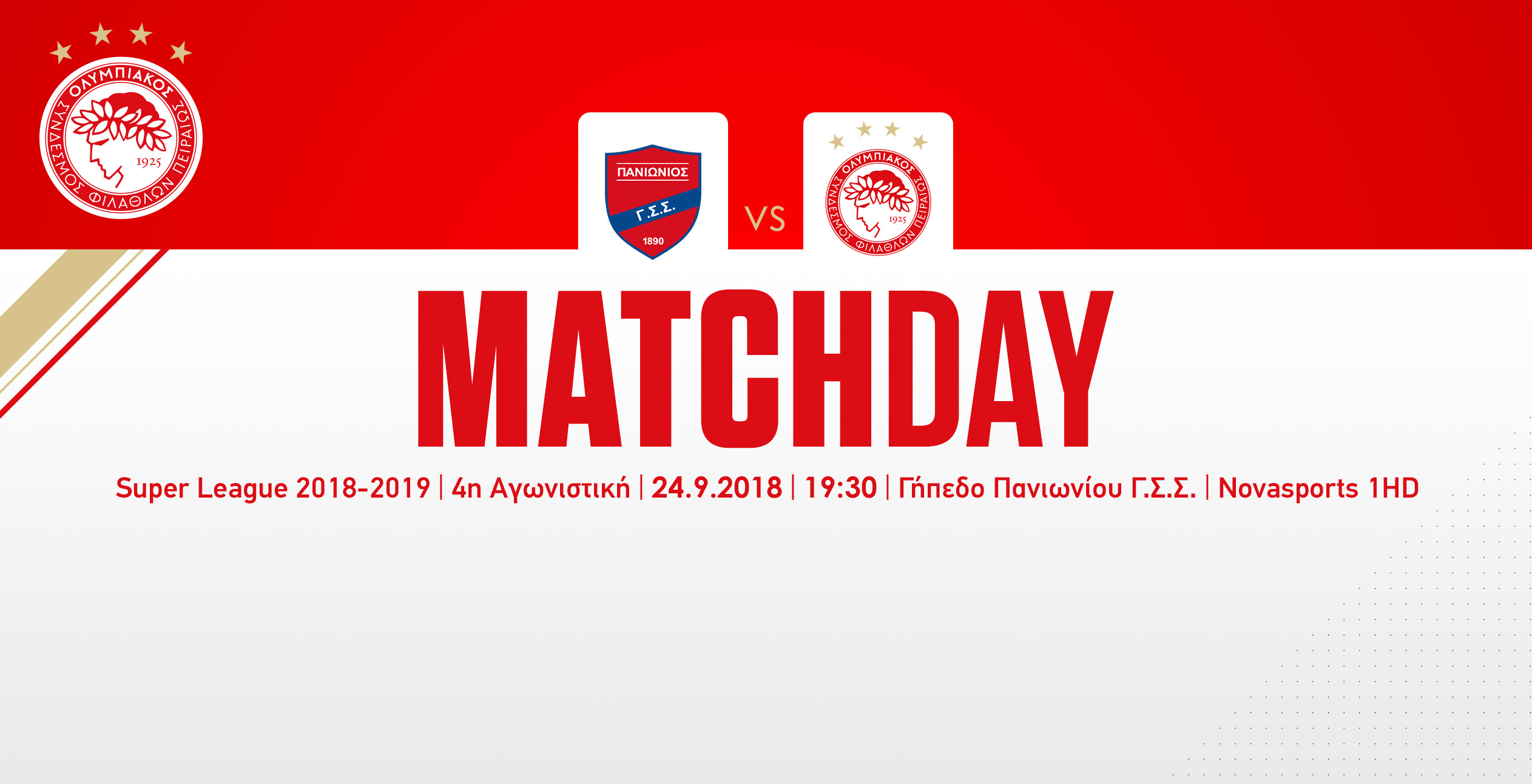 Πανιώνιος – Ολυμπιακός στις 19:30