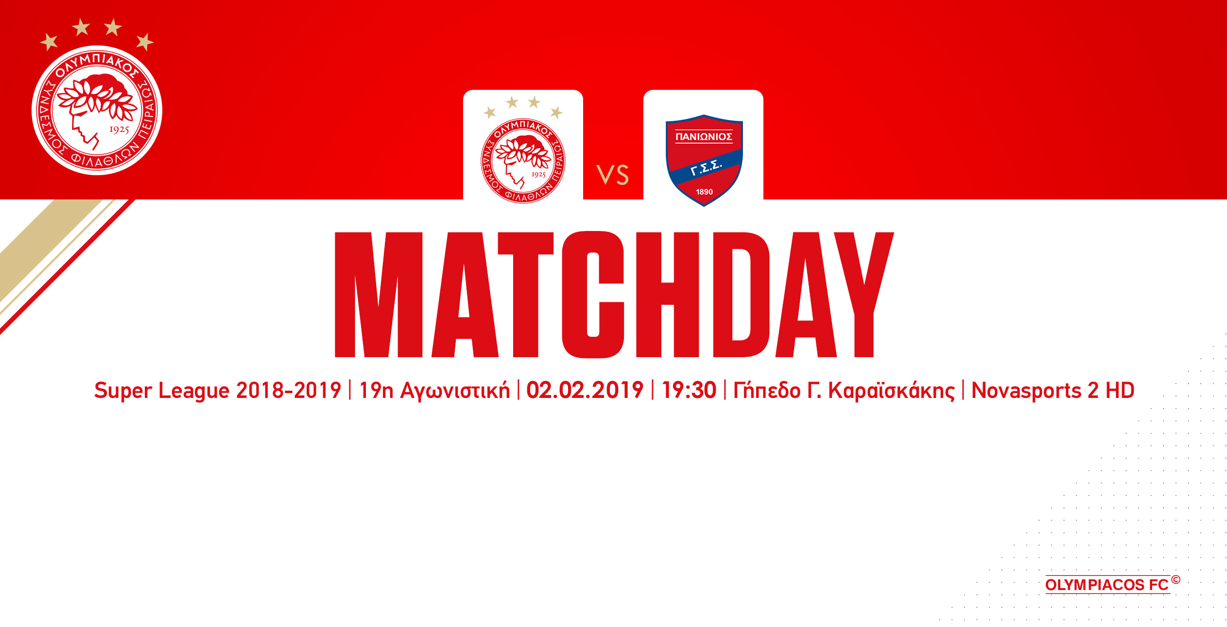 Ολυμπιακός – Πανιώνιος στις 19:30