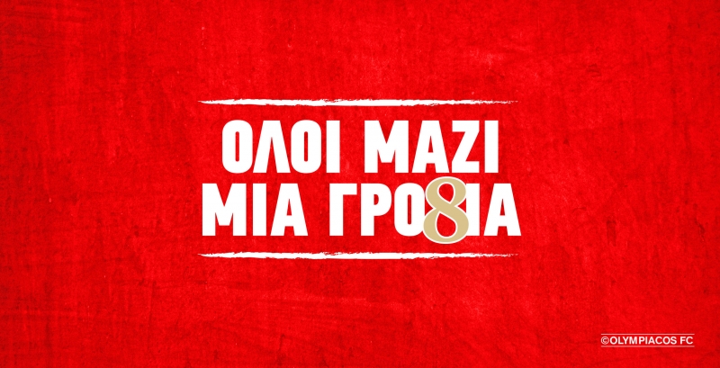 Διάθεση και παραλαβή εισιτηρίων διαρκείας από 13/9