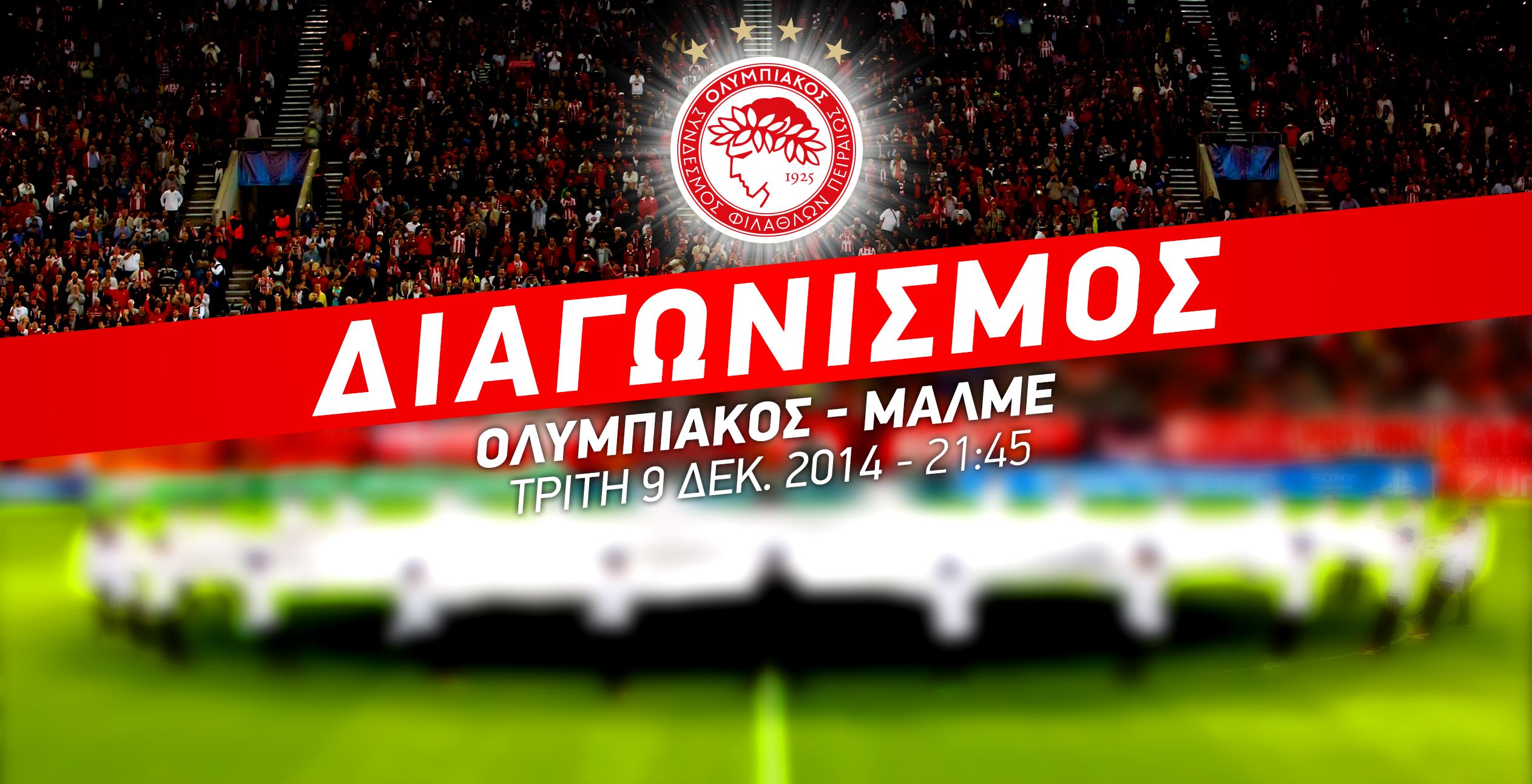 Κλήρωση για εισιτήρια Ολυμπιακός – Μάλμε