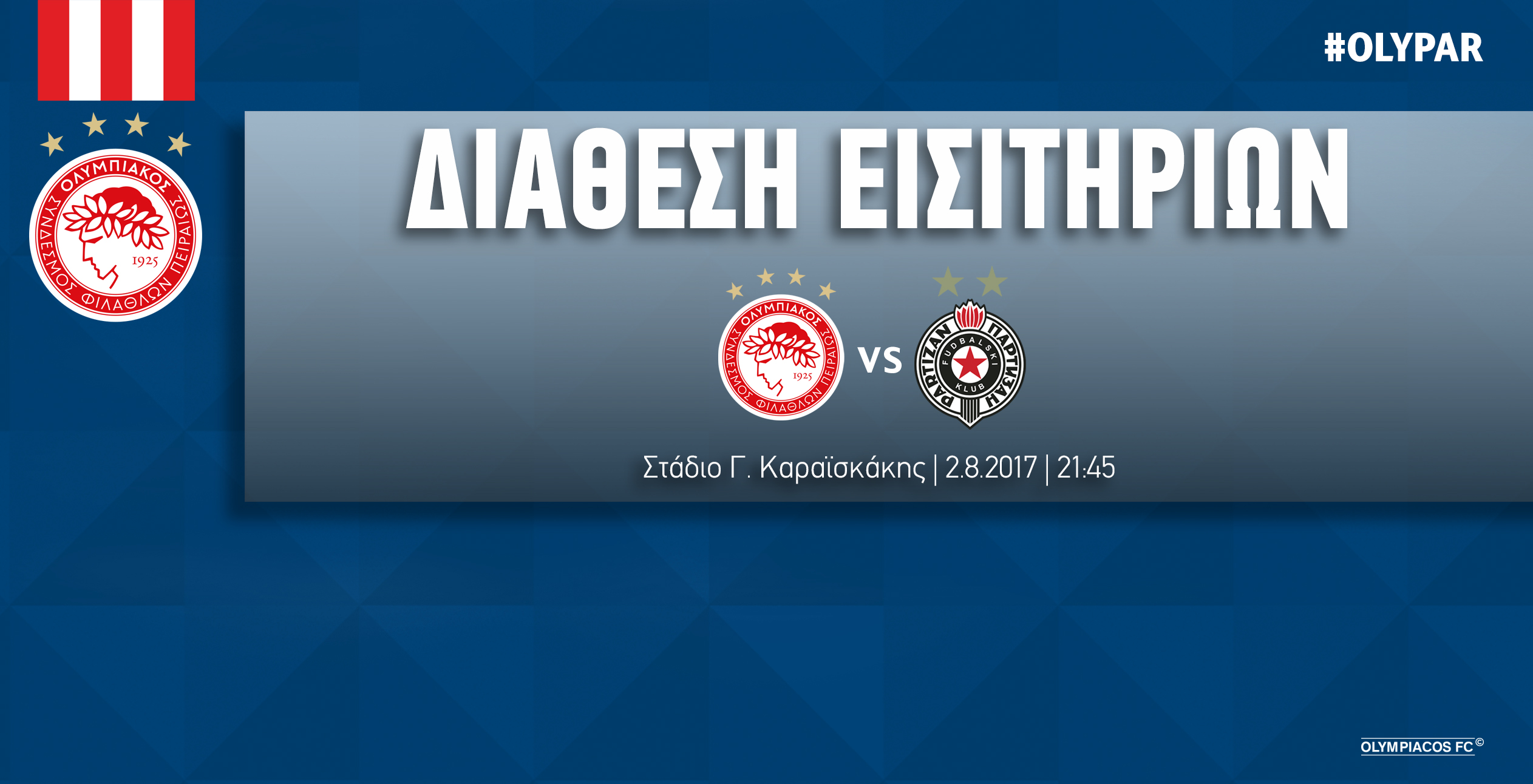 Ανακοίνωση για τα εισιτήρια με Παρτιζάν