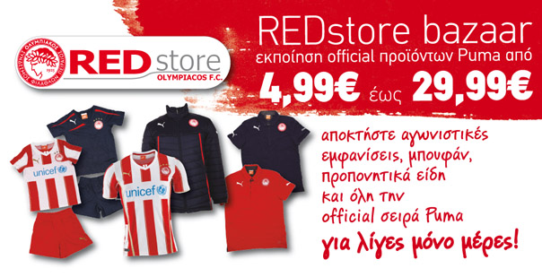 RED Store Βazaar