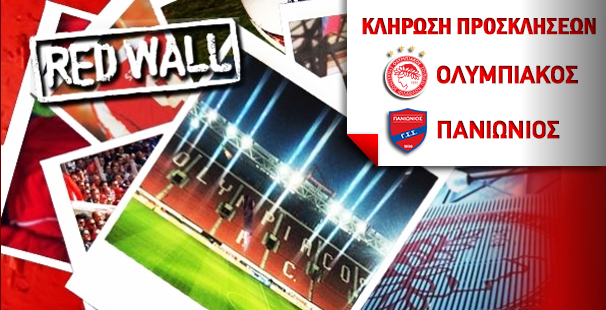 Διαγωνισμός για προσκλήσεις του Ολυμπιακός – Πανιώνιος