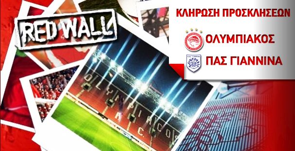 Διαγωνισμός για προσκλήσεις του Ολυμπιακός – ΠΑΣ Γιάννινα