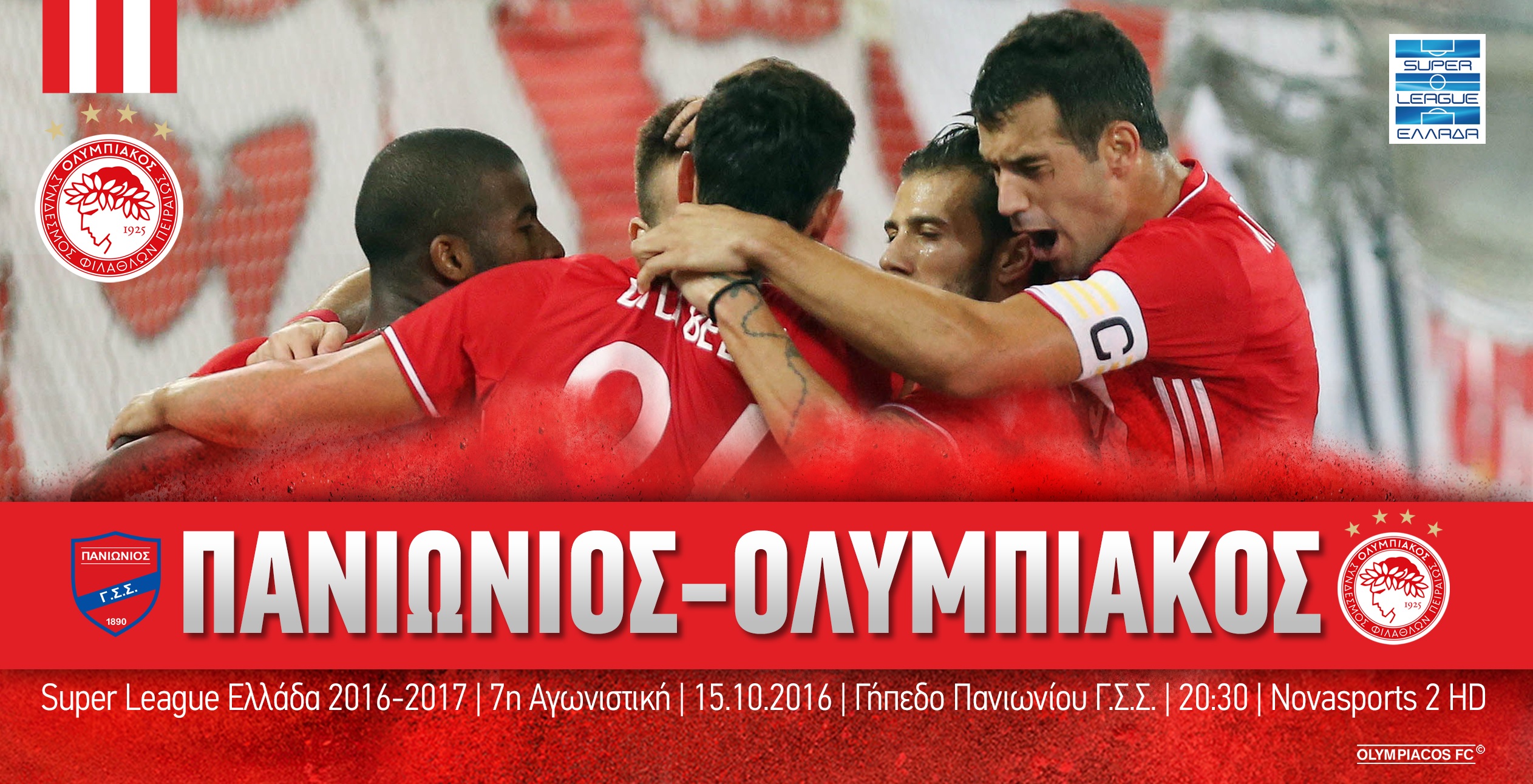 Πανιώνιος-Ολυμπιακός στις 20:30