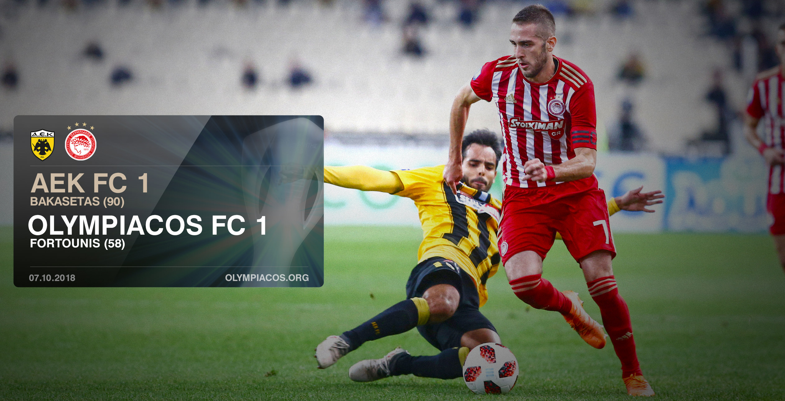 ΑΕΚ – Olympiacos 1-1