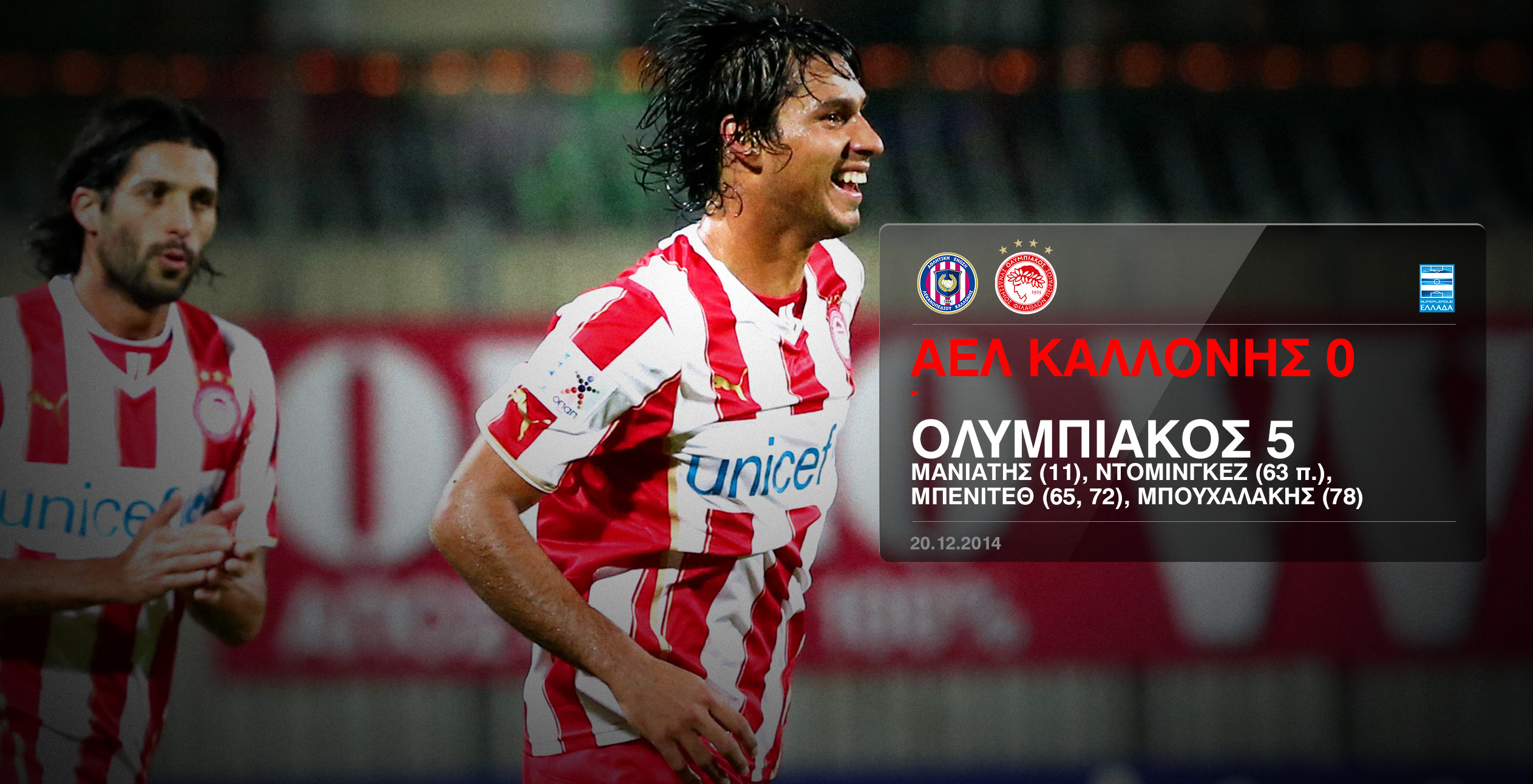 The Legend was overwhelming in Kalloni!