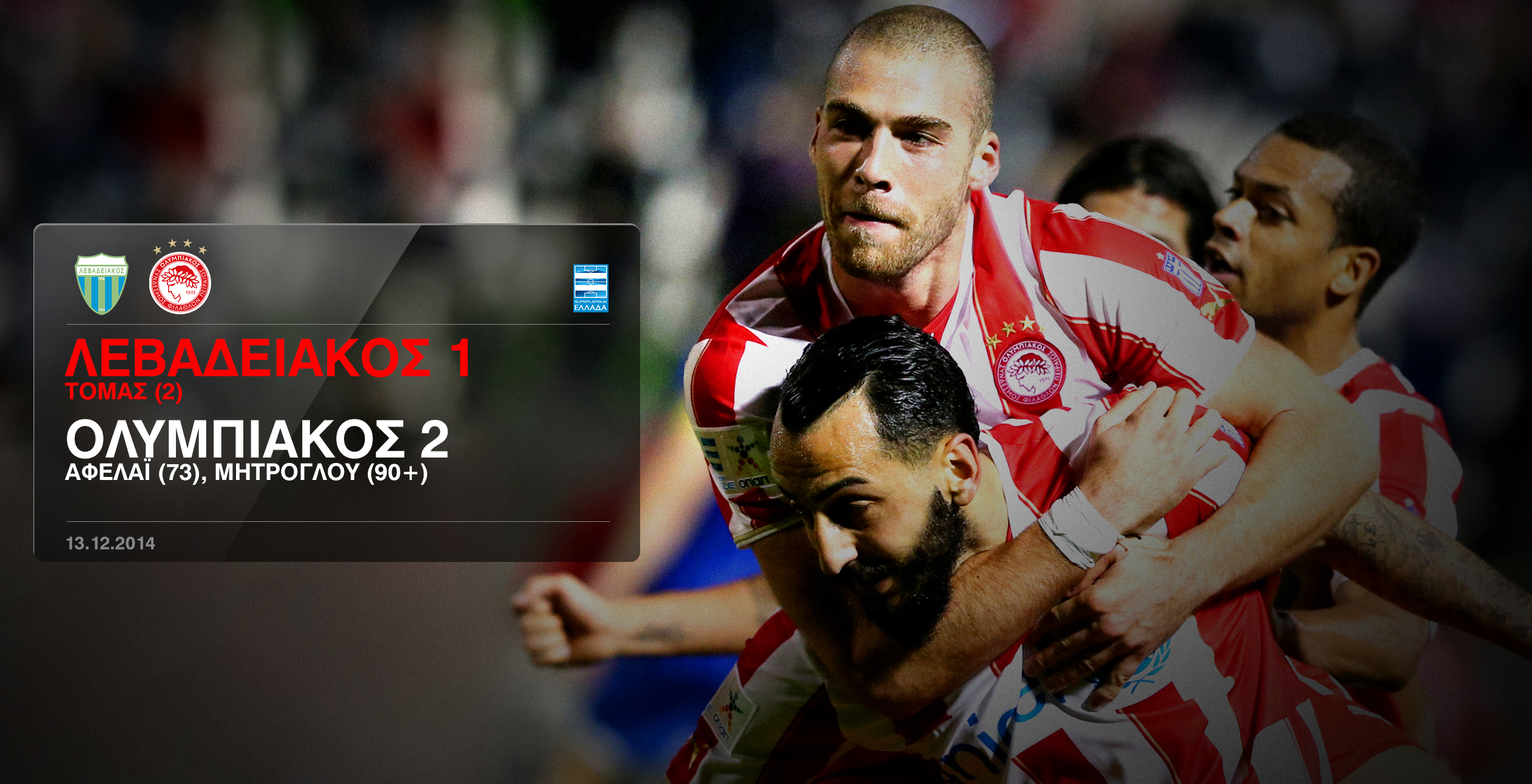 Olympiacos wins the match in Livadia!