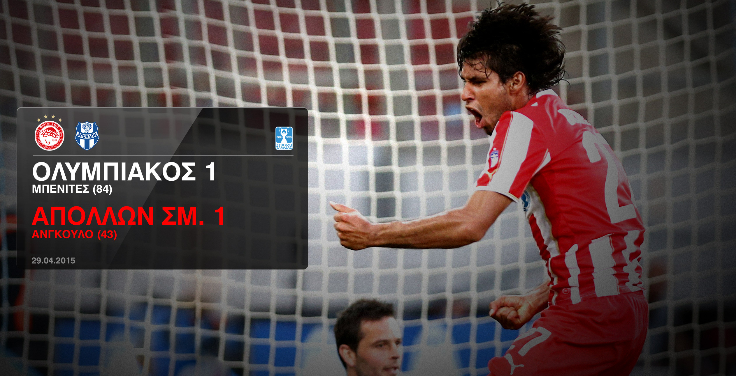 Olympiacos secures Cup Final spot