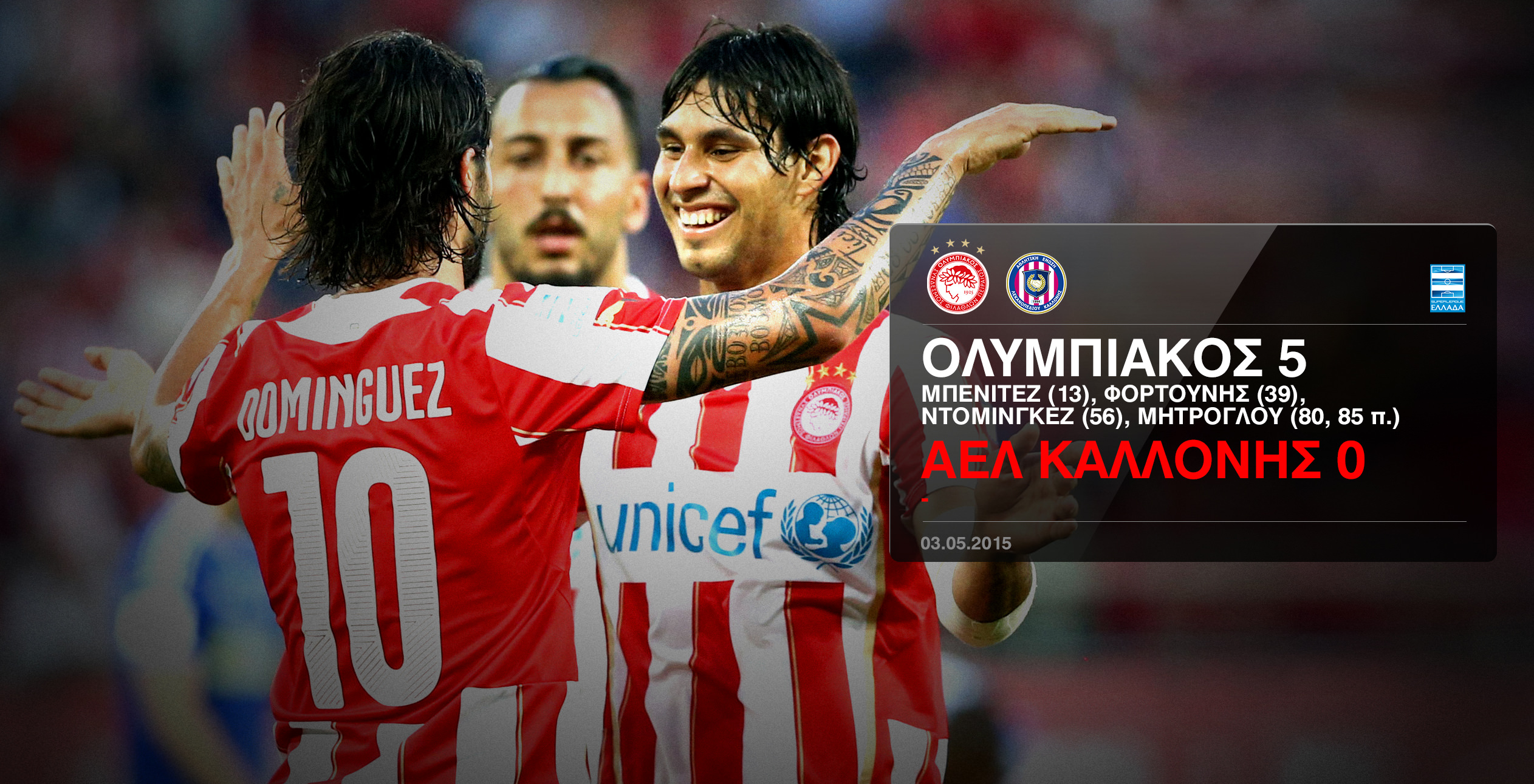 ¡Ganó antes de la fiesta!