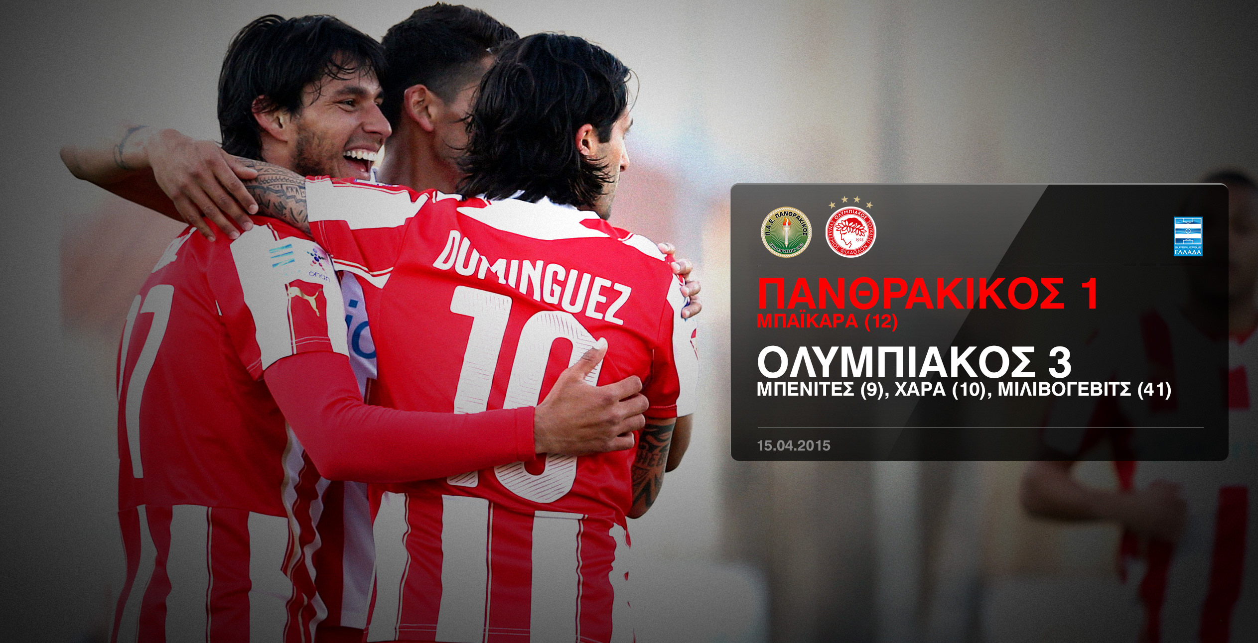 Panthrakikos – Olympiacos 1-3
