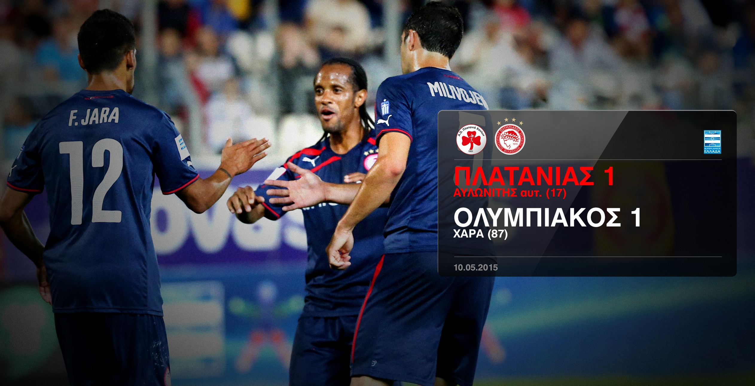 Plataniás – Olympiacós 1-1