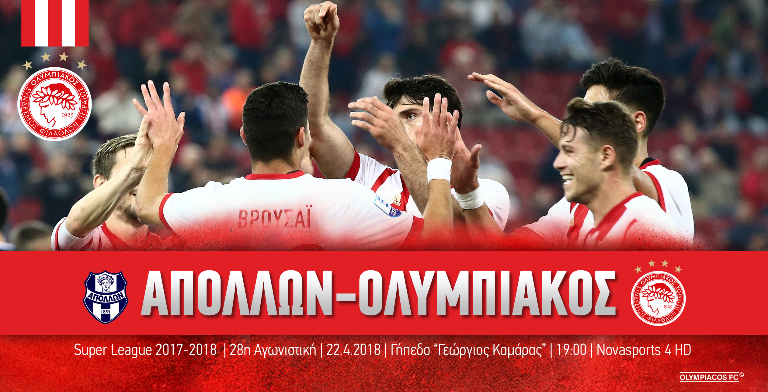 Απόλλων – Ολυμπιακός στις 19:00