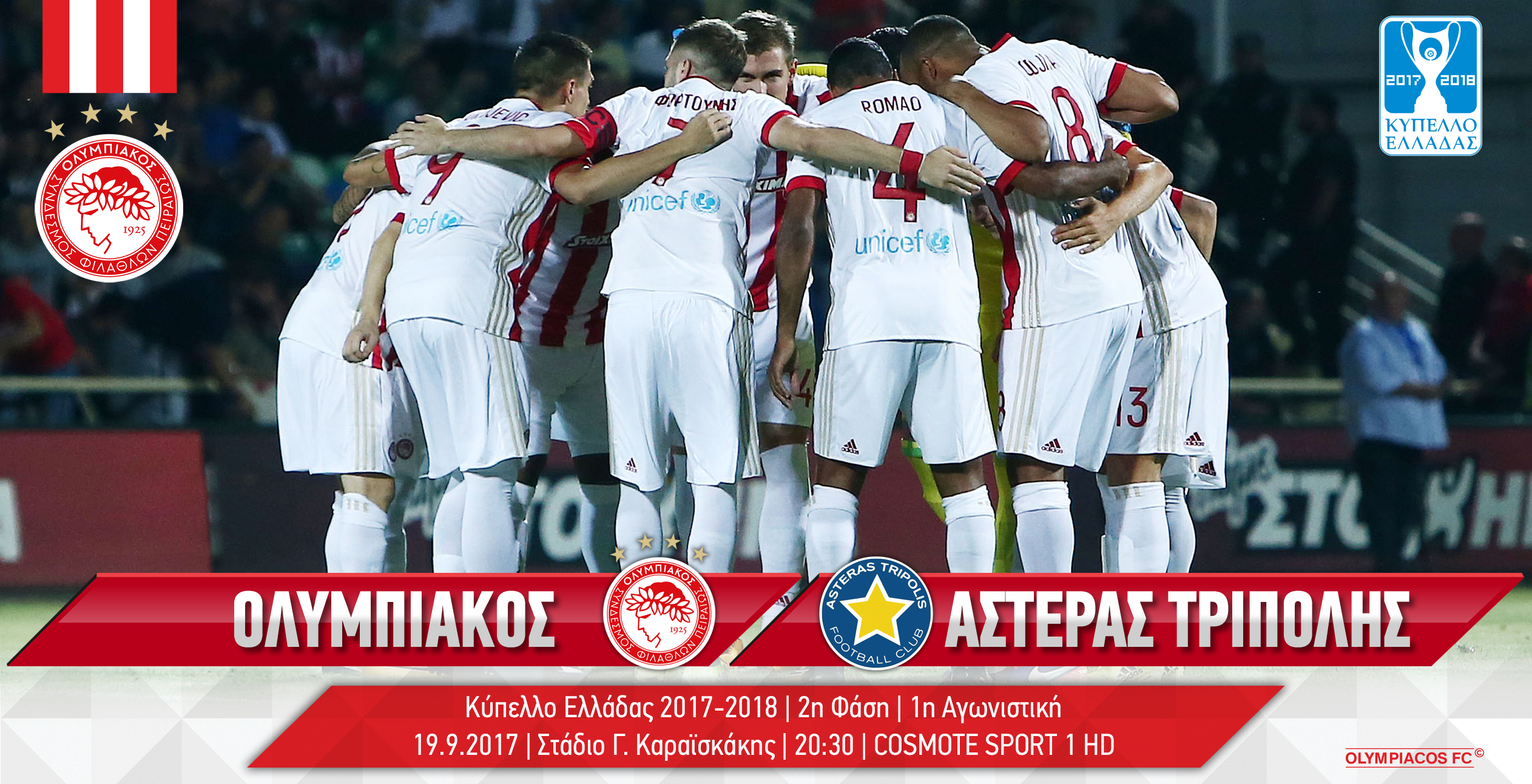 Ολυμπιακός – Αστέρας Τρίπολης στις 20:30