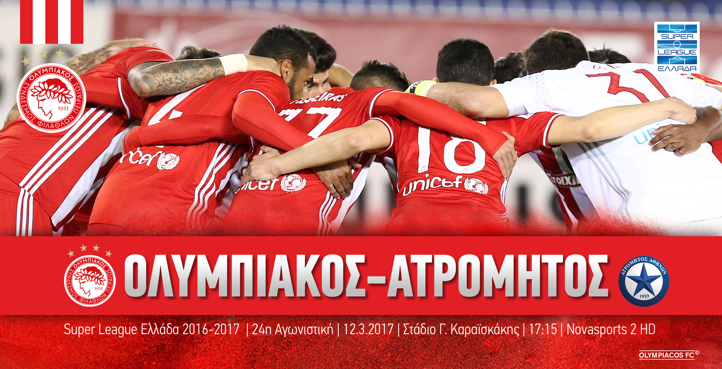 Ολυμπιακός – Ατρόμητος στις 17:15