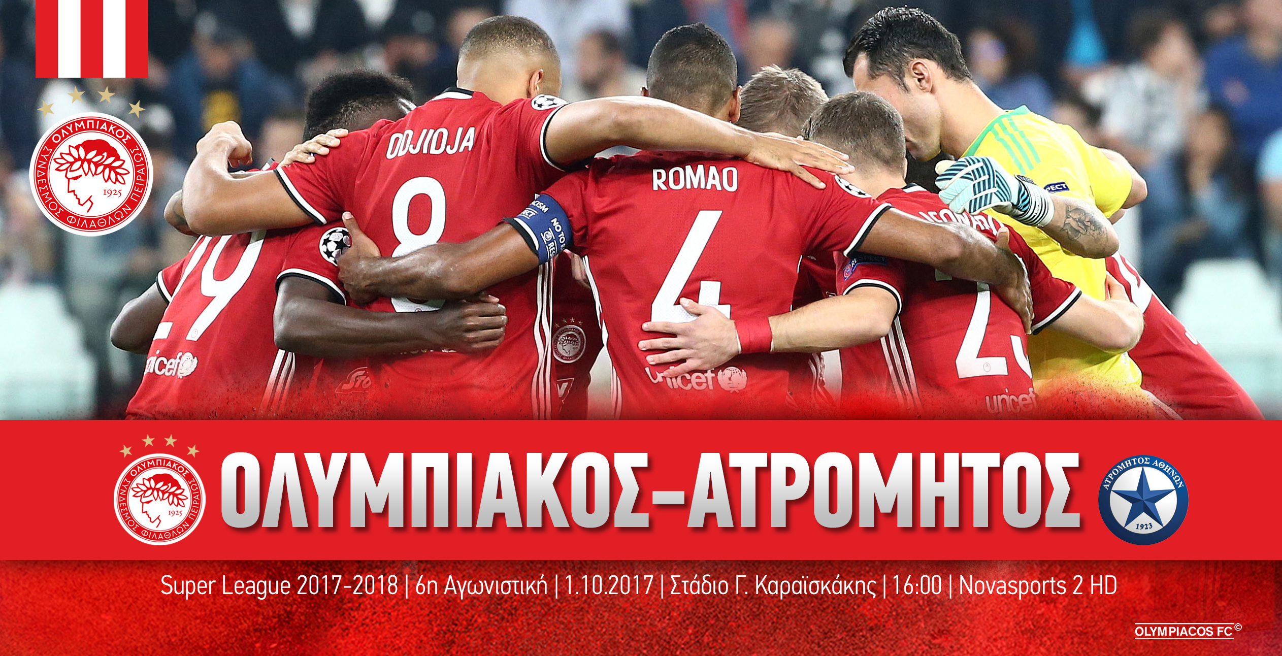Ολυμπιακός – Ατρόμητος στις 16:00