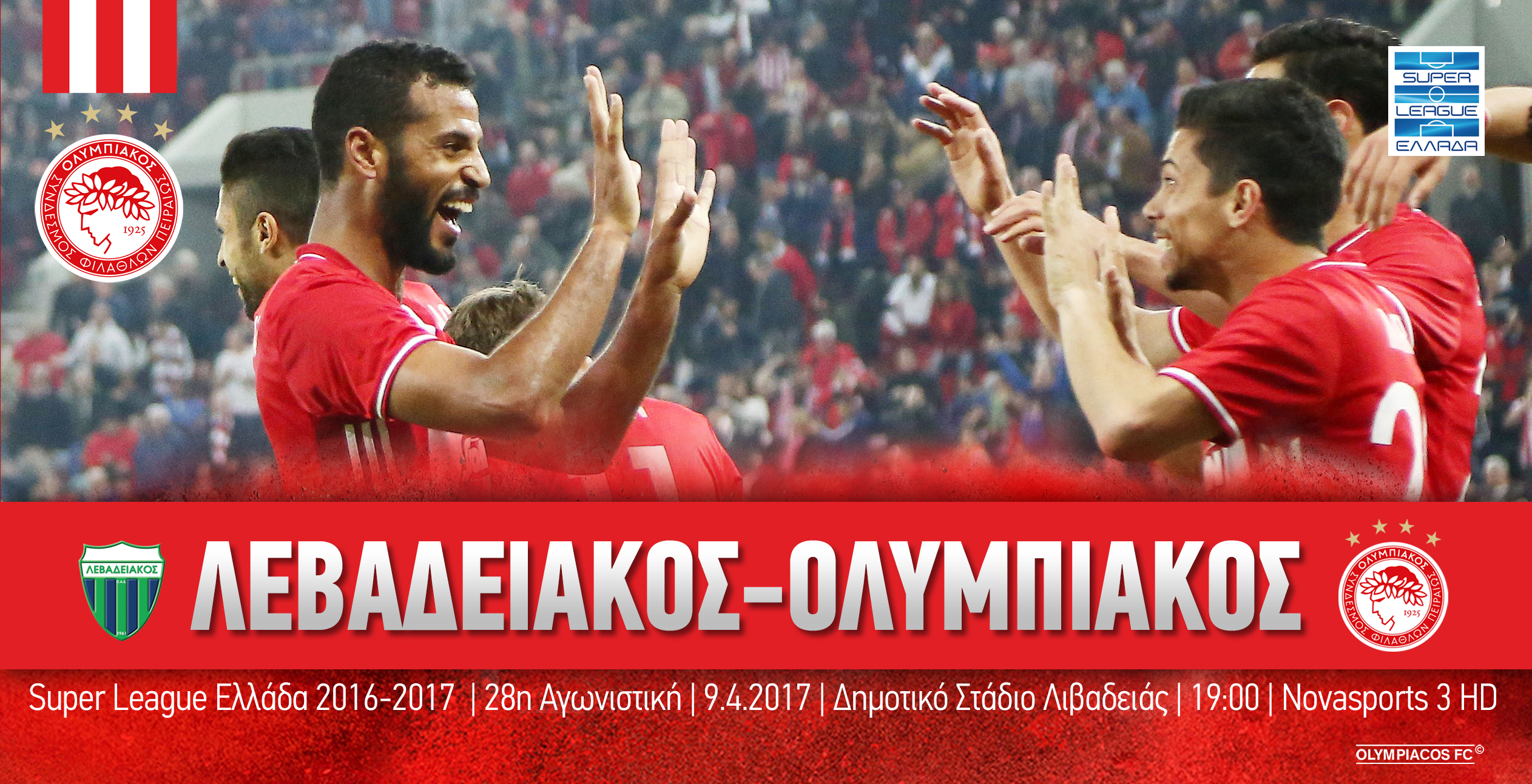Λεβαδειακός – Ολυμπιακός στις 19:00