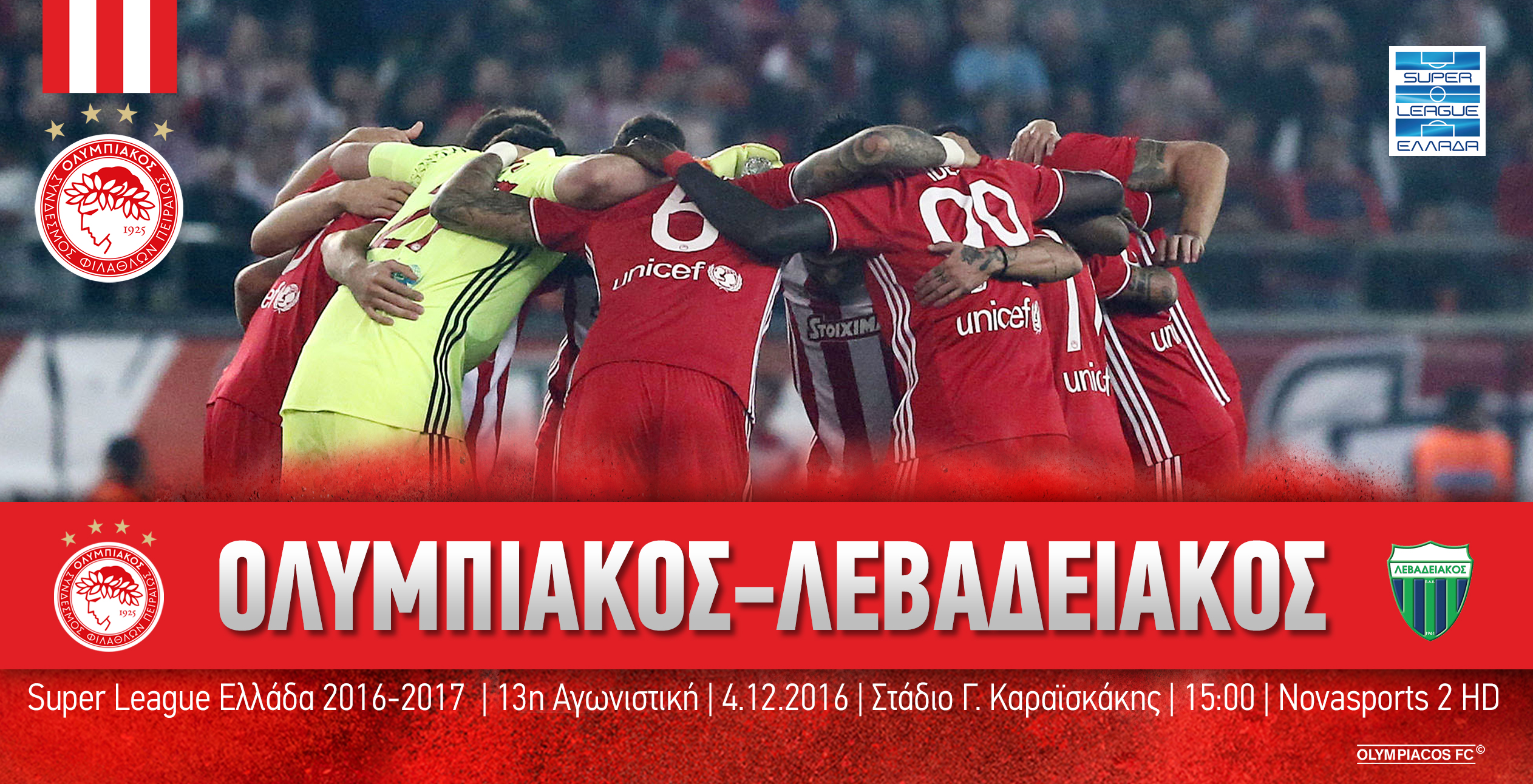 Ολυμπιακός-Λεβαδειακός στις 15:00