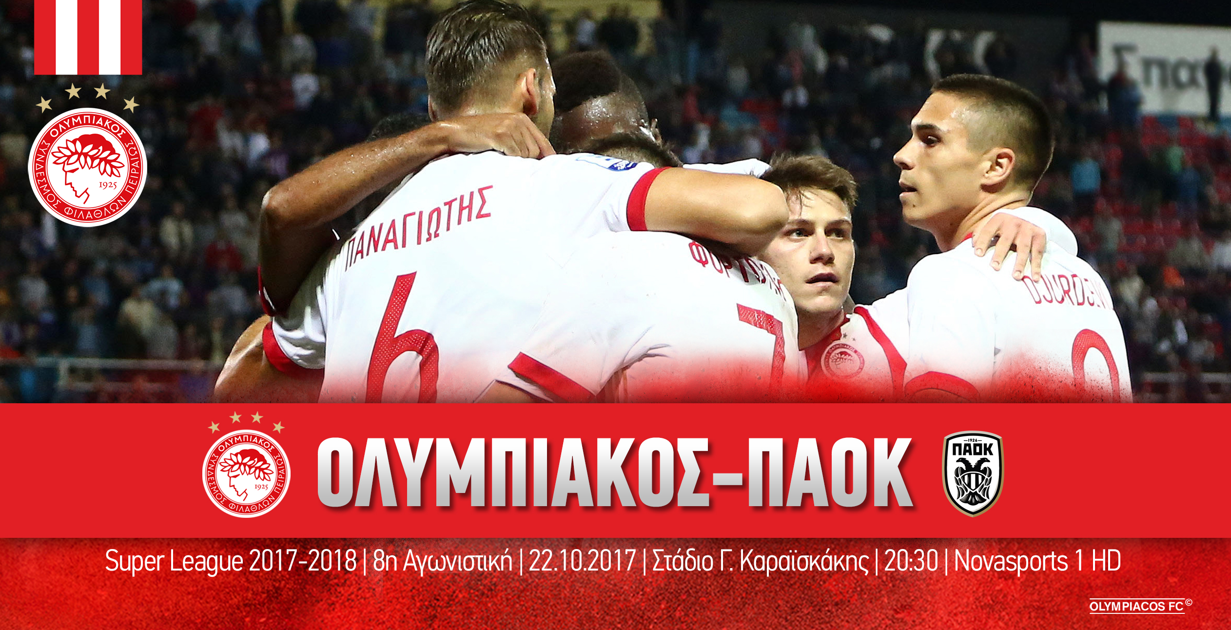 Ολυμπιακός – ΠΑΟΚ στις 20:30