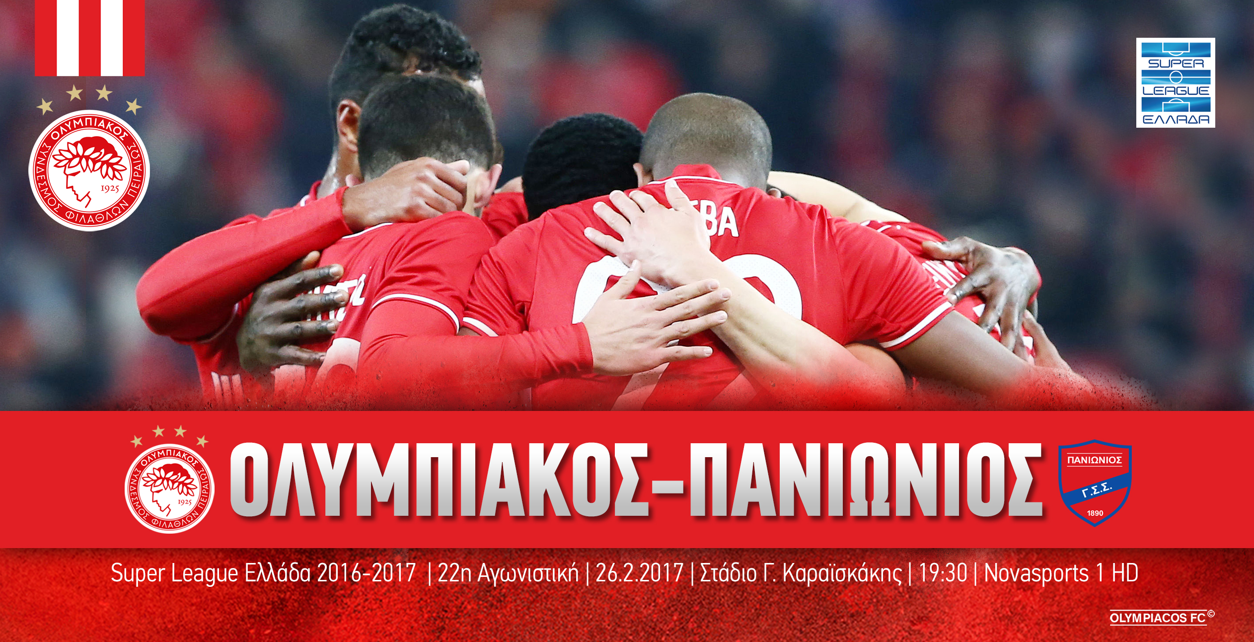 Ολυμπιακός – Πανιώνιος στις 19:30