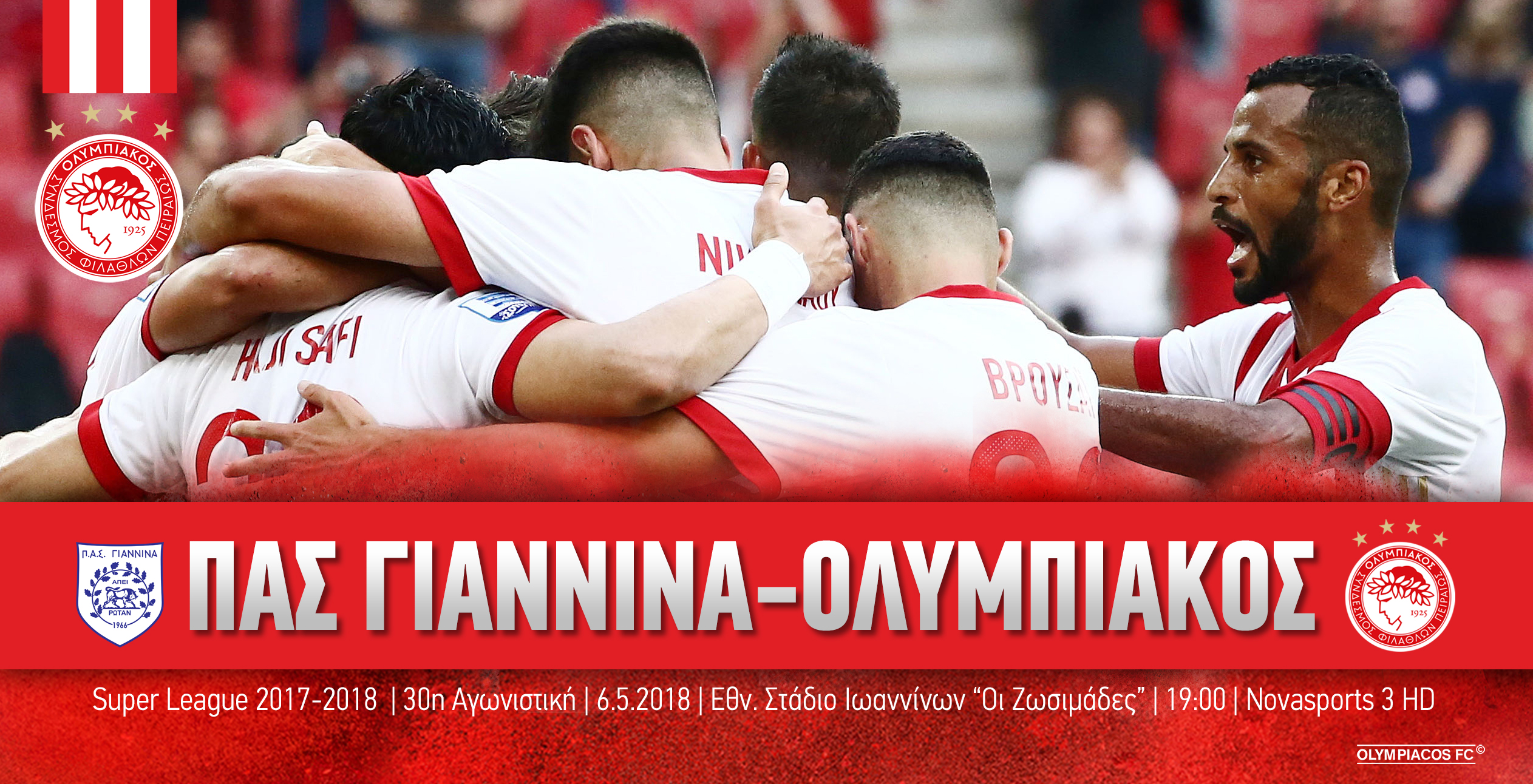 ΠΑΣ Γιάννινα – Ολυμπιακός στις 19:00