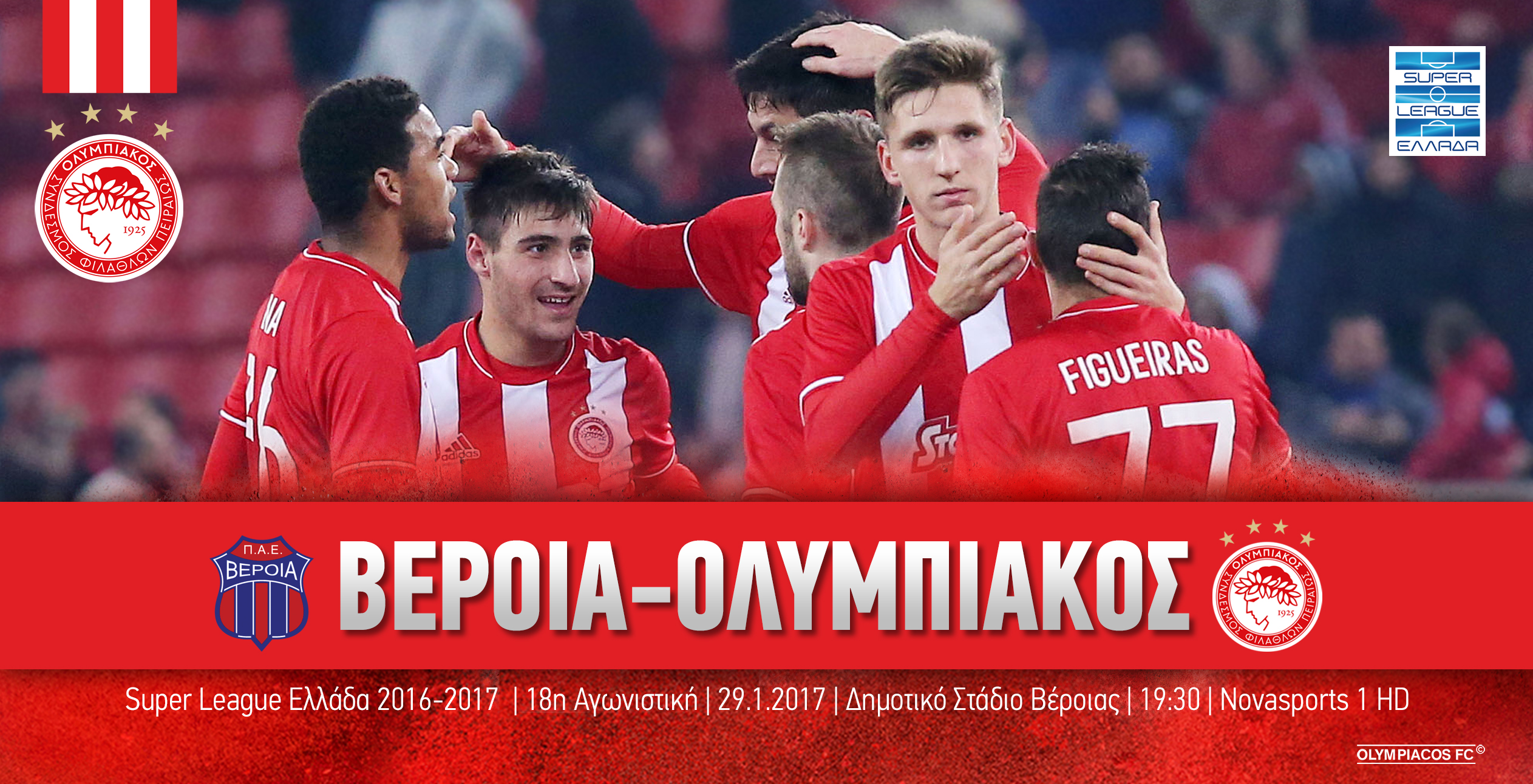 Βέροια – Ολυμπιακός στις 19:30