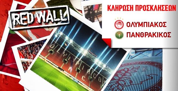 Κλήρωση για προσκλήσεις του Ολυμπιακός – Πανθρακικός