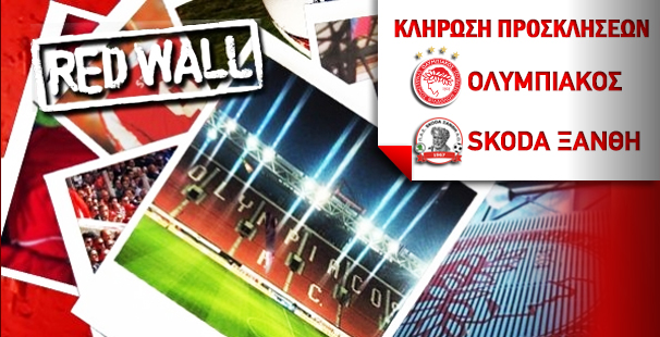 Διαγωνισμός για προσκλήσεις του Ολυμπιακός – Skoda Ξάνθη