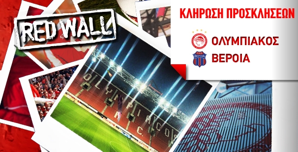 Διαγωνισμός για προσκλήσεις του Ολυμπιακός – Βέροια