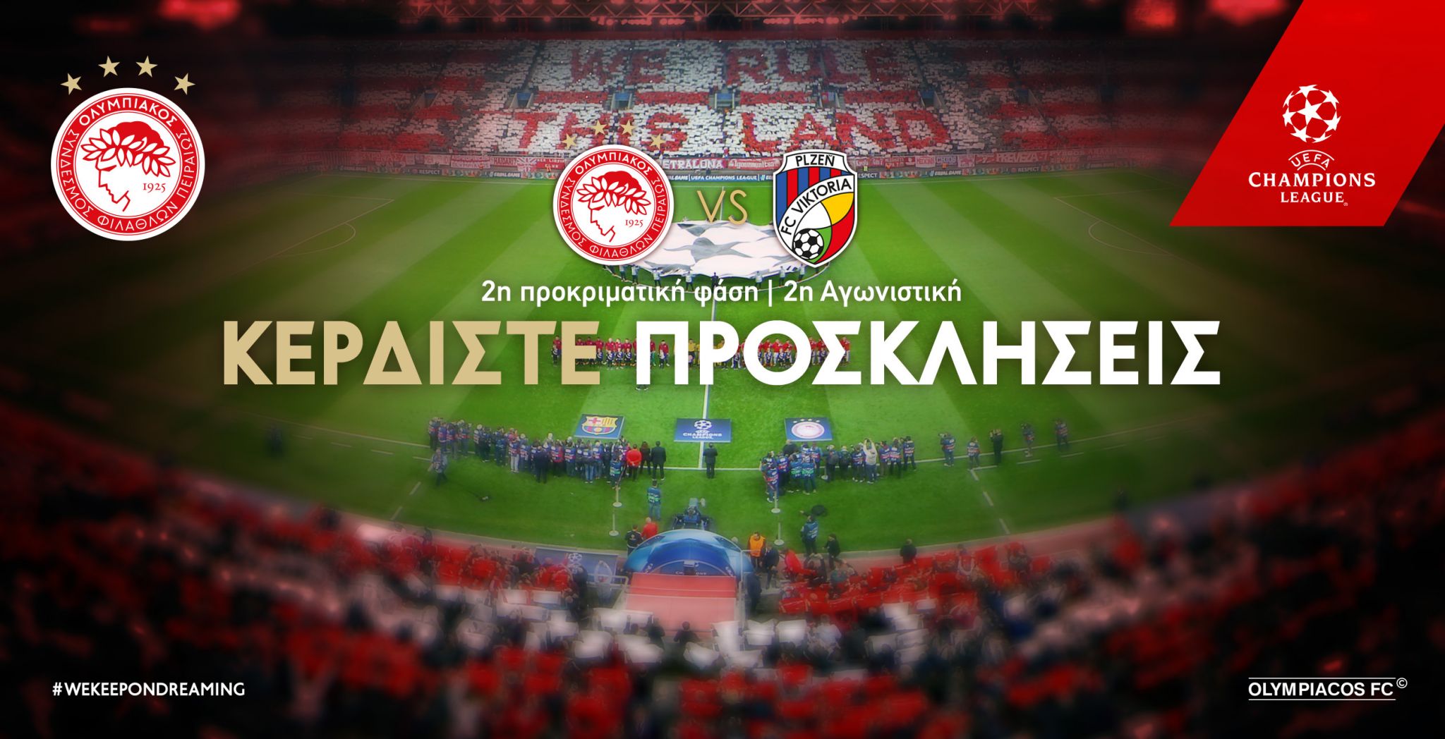 Διαγωνισμός για προσκλήσεις του Ολυμπιακός – Βικτόρια Πλζεν