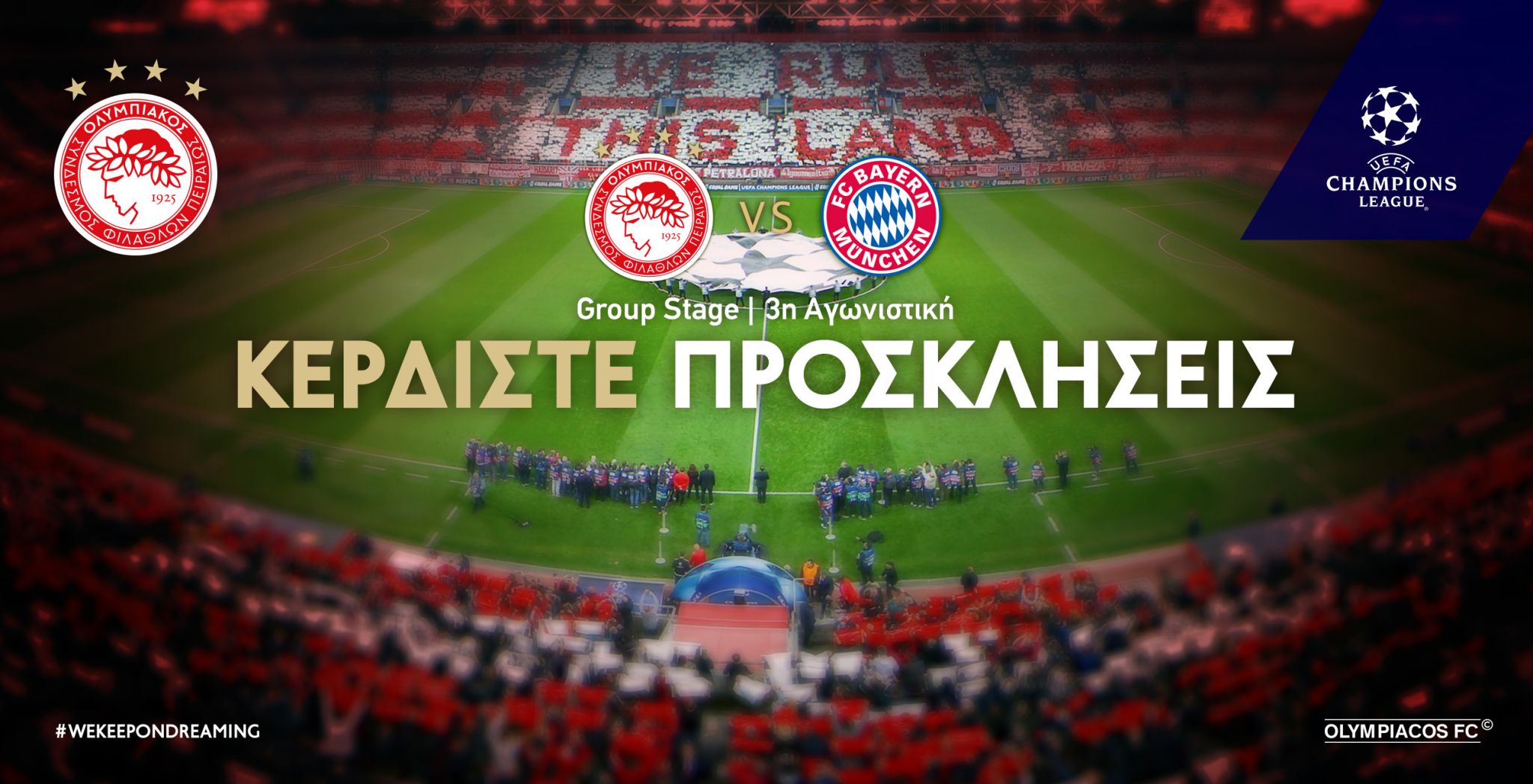 Διαγωνισμός για προσκλήσεις του Ολυμπιακός – Μπάγερν Μονάχου