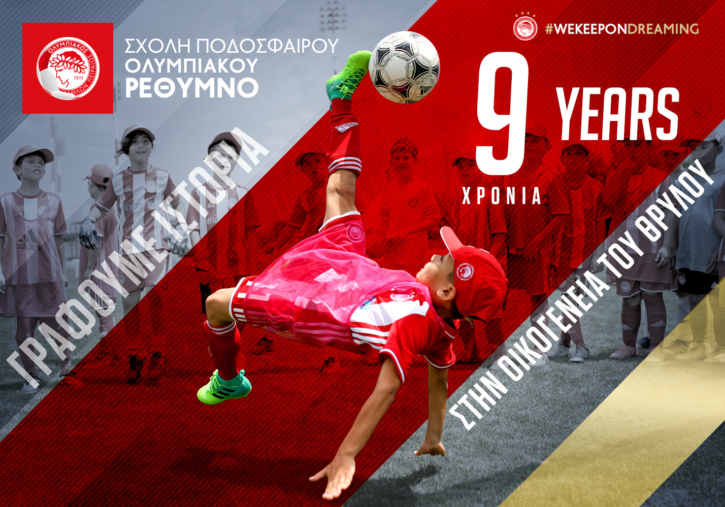 Σπουδαία δουλειά στο Ρέθυμνο