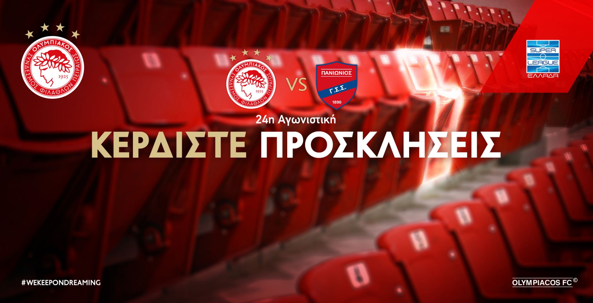 Οι νικητές των προσκλήσεων για το Ολυμπιακός – Πανιώνιος