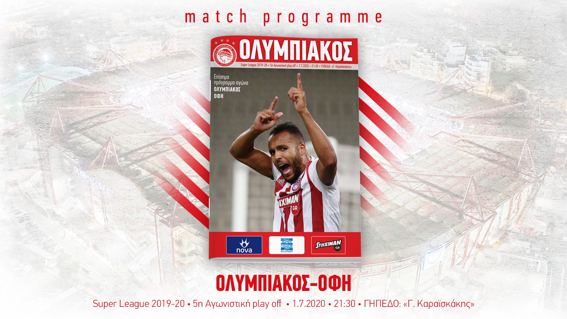 Το Match Programme του αγώνα Ολυμπιακός-ΟΦΗ