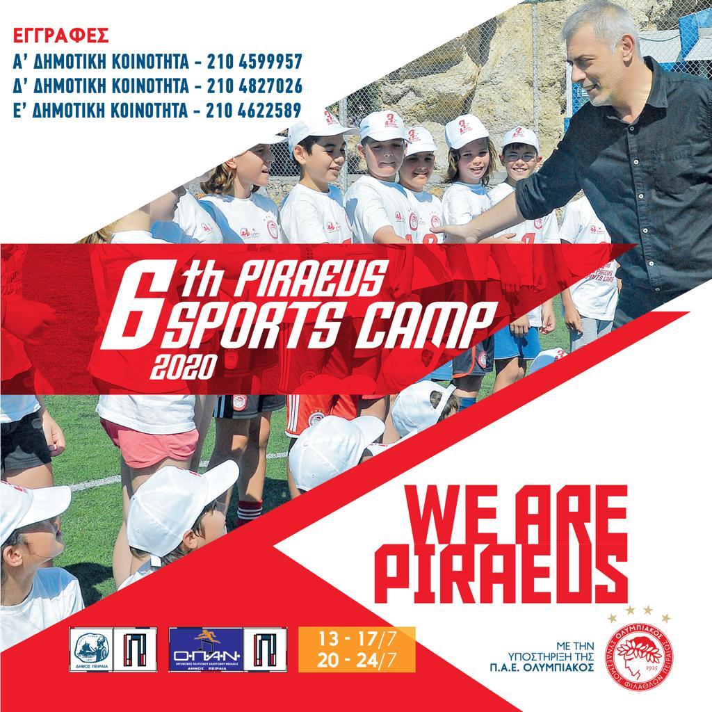 Για 6η χρονιά το «Piraeus Sports Camp» δωρεάν για τους μαθητές της πόλης