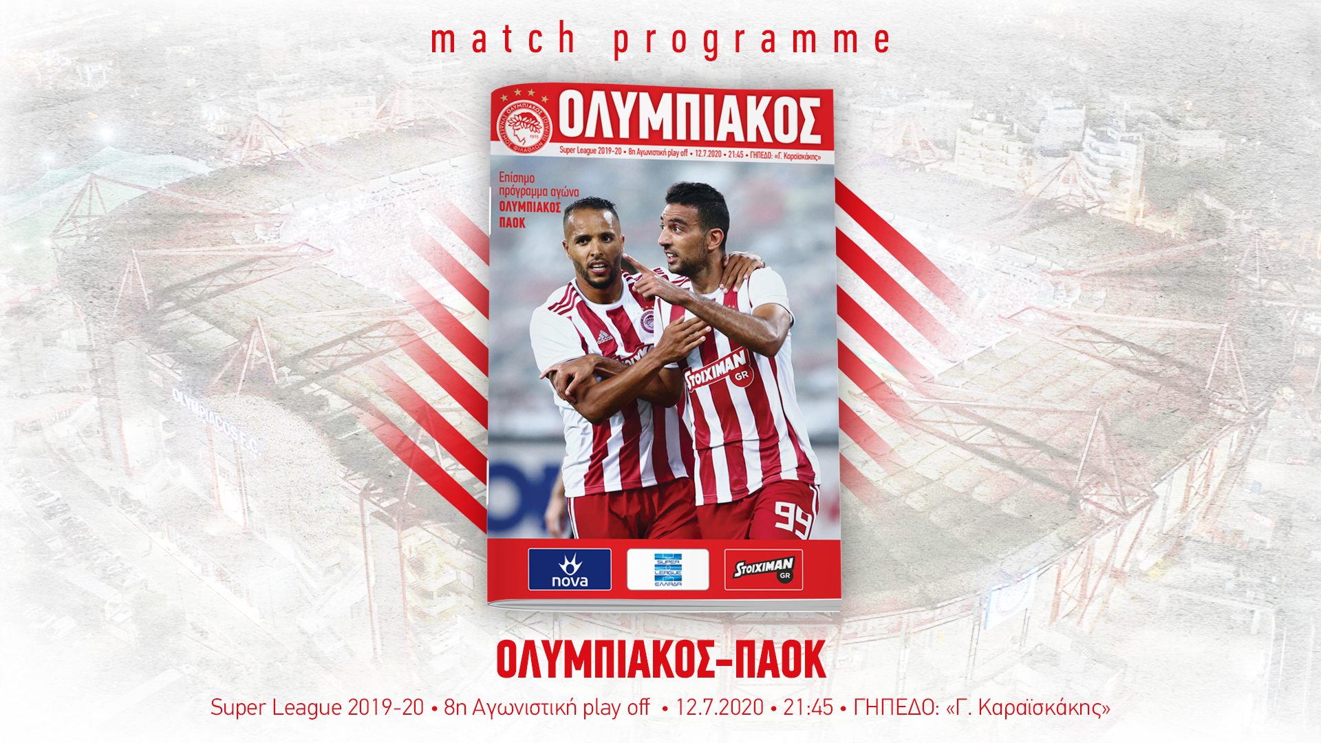Το Match Programme του αγώνα Ολυμπιακός-ΠΑΟΚ