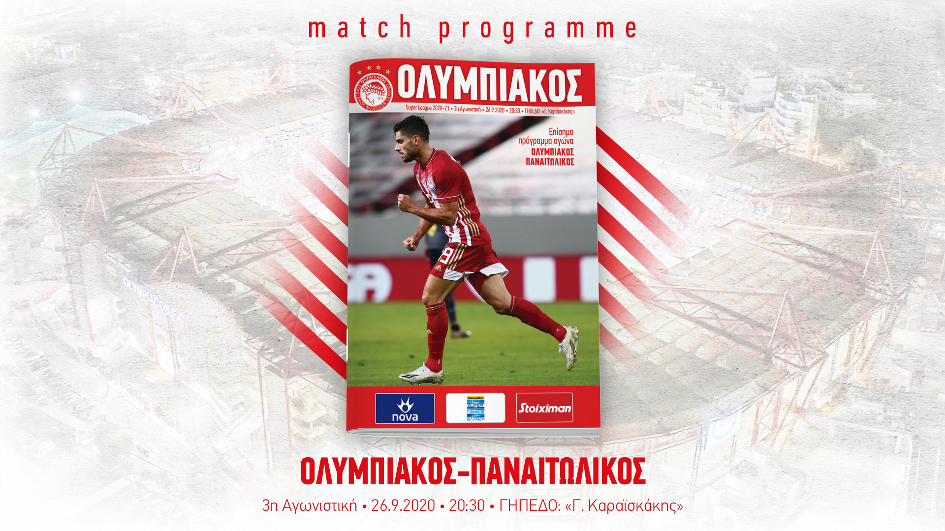 Το Match Programme του αγώνα Ολυμπιακός-Παναιτωλικός